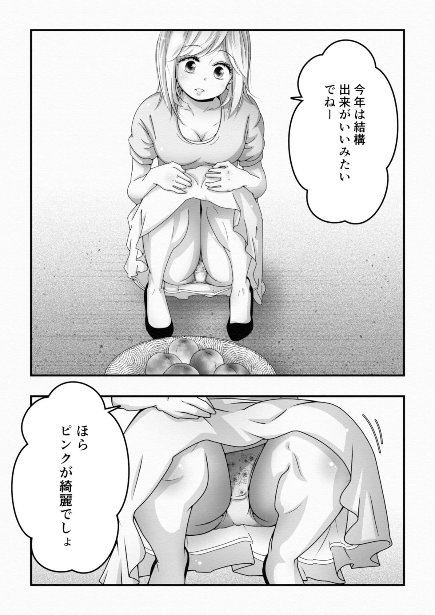 桃とピンク〜無防備な母娘はピンク色〜 サンプル 3