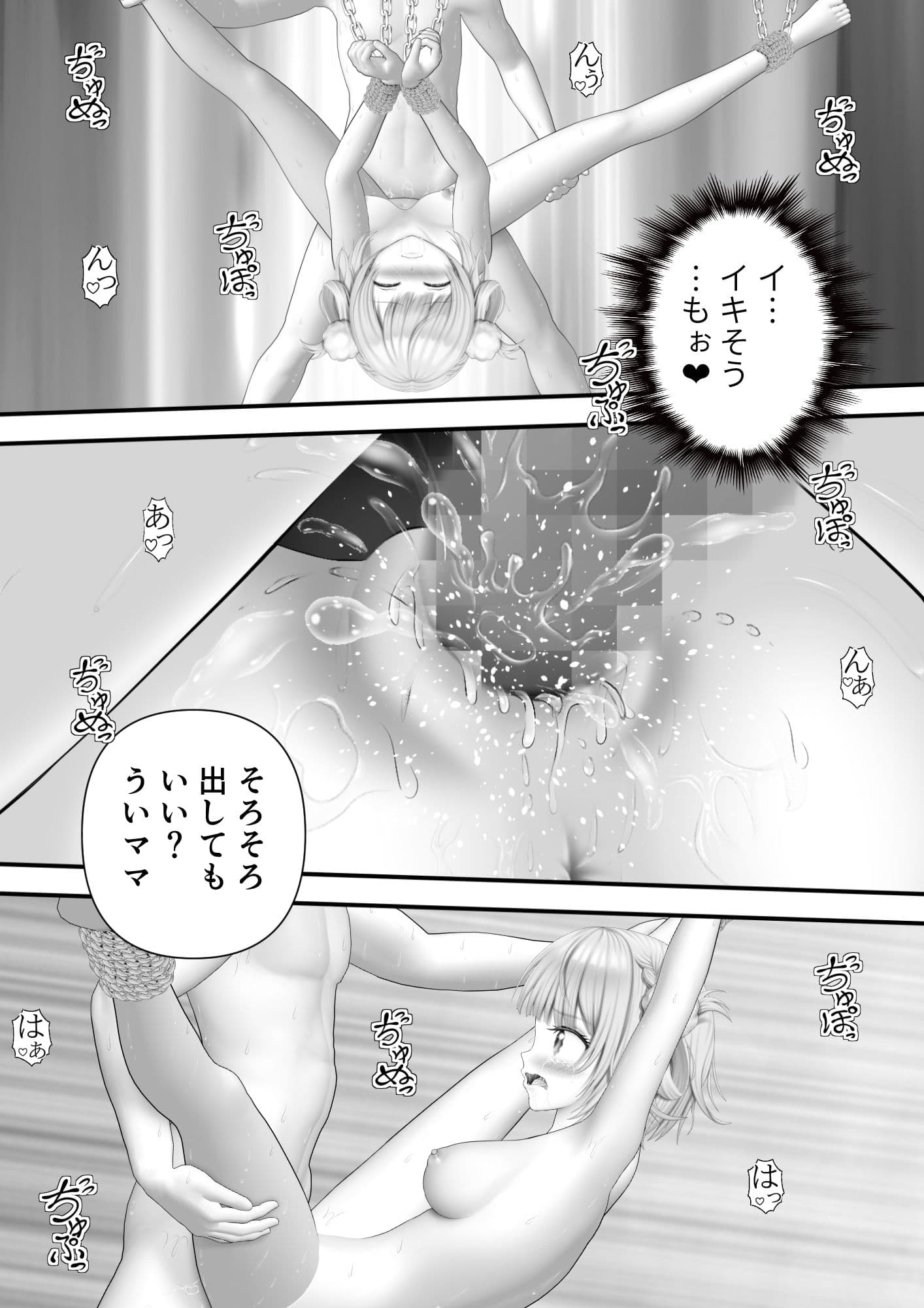 Virtual Story〜昂るういママ〜 サンプル 4