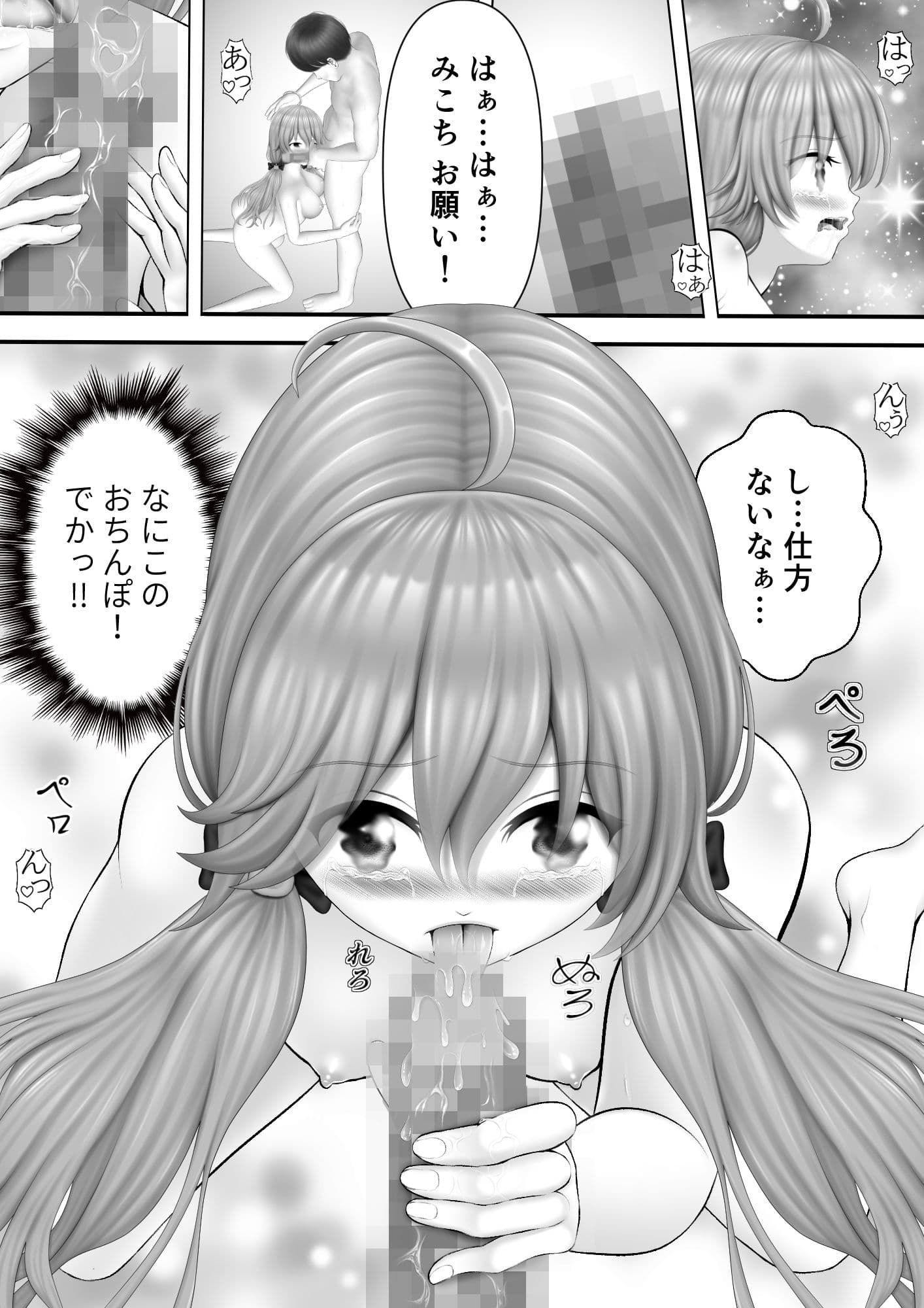 Virtual Story〜昂る巫女〜 サンプル 3