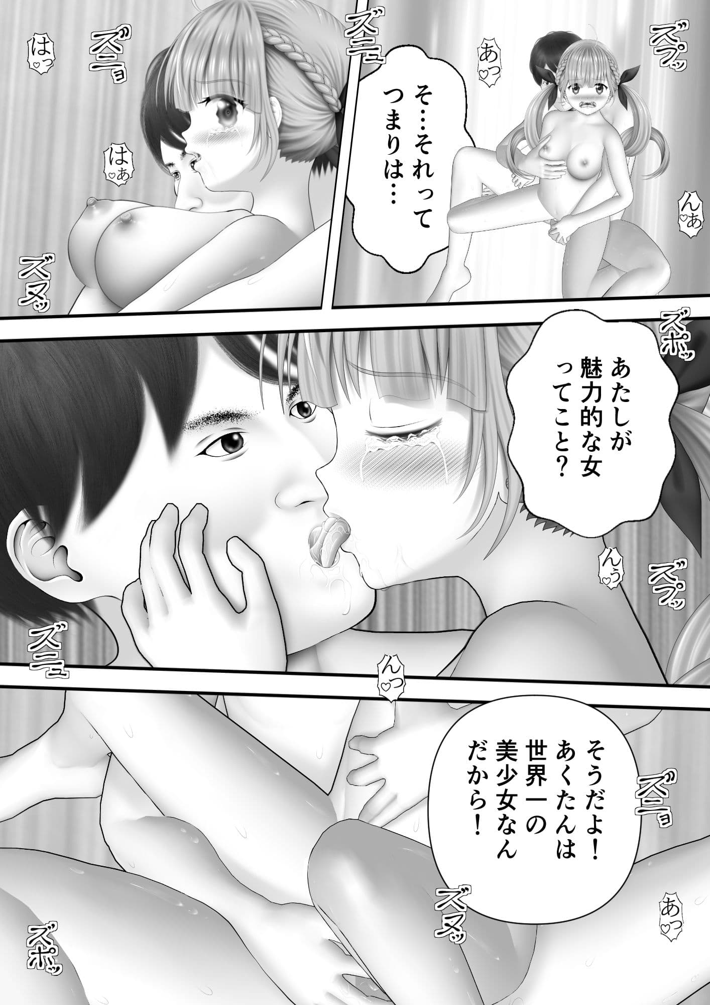 Virtual Story〜昂るメイド〜 サンプル 4