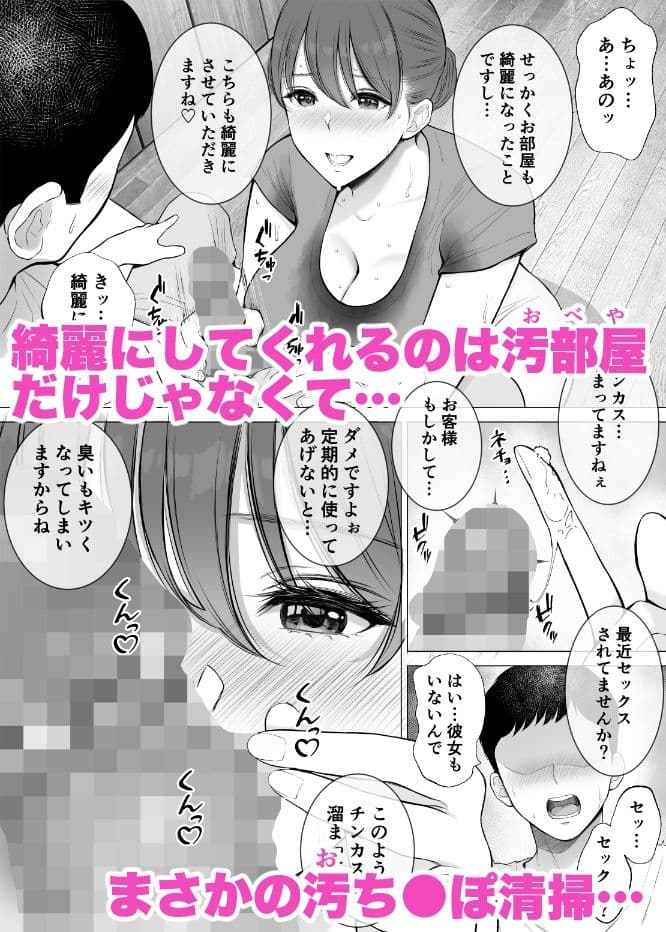 汗だく人妻がむちむち巨乳とぬるぬるナマ膣で汚ち●ぽ清掃してくれた サンプル 2