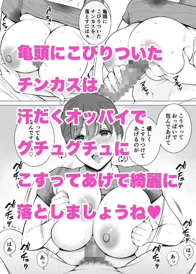 汗だく人妻がむちむち巨乳とぬるぬるナマ膣で汚ち●ぽ清掃してくれた サンプル 4