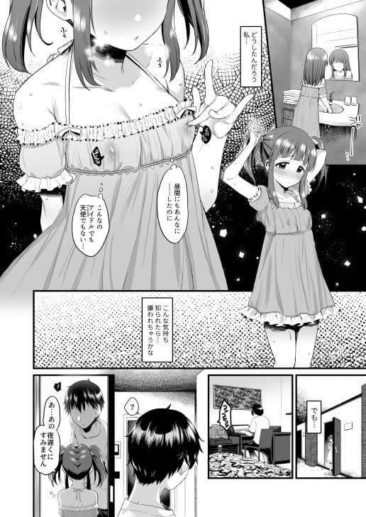 夏と水着と恋するアマレーナ サンプル 2