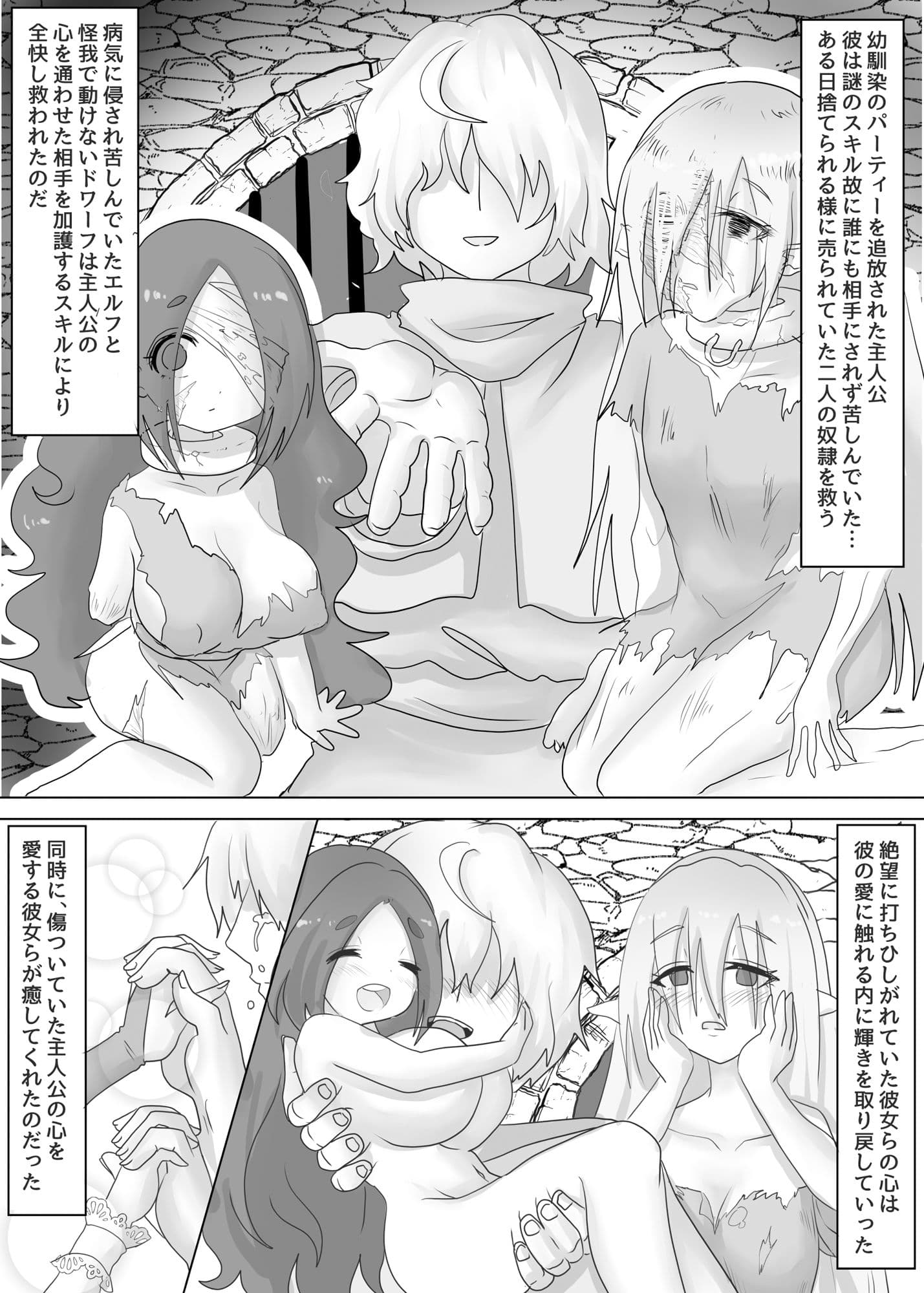 vol.4 異世界転生した主人公はヒロインを他の転生者に寝取られる【奴●エルフ編】 サンプル 1
