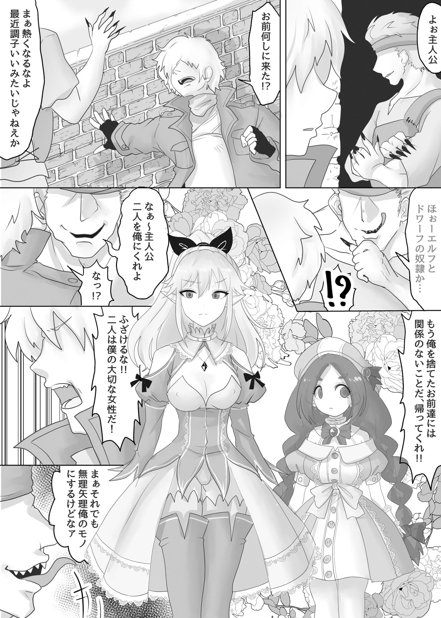 vol.4 異世界転生した主人公はヒロインを他の転生者に寝取られる【奴●エルフ編】 サンプル 2