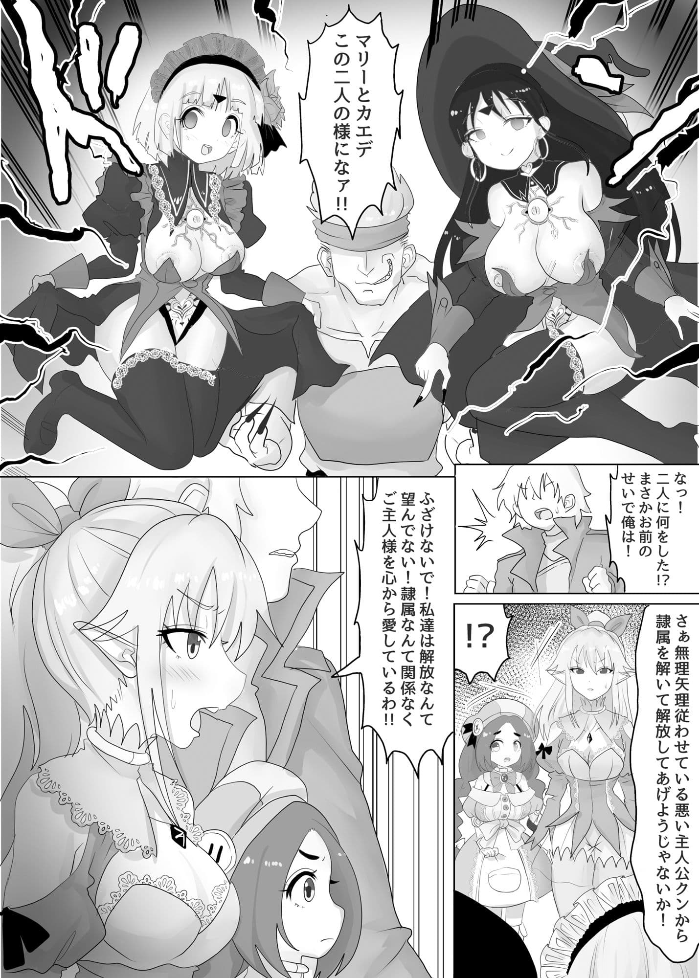 vol.4 異世界転生した主人公はヒロインを他の転生者に寝取られる【奴●エルフ編】 サンプル 3