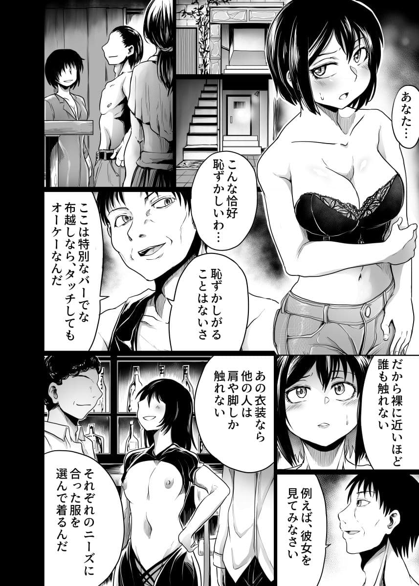 インティメイト・クラブ〜下着の上から〜 サンプル 1