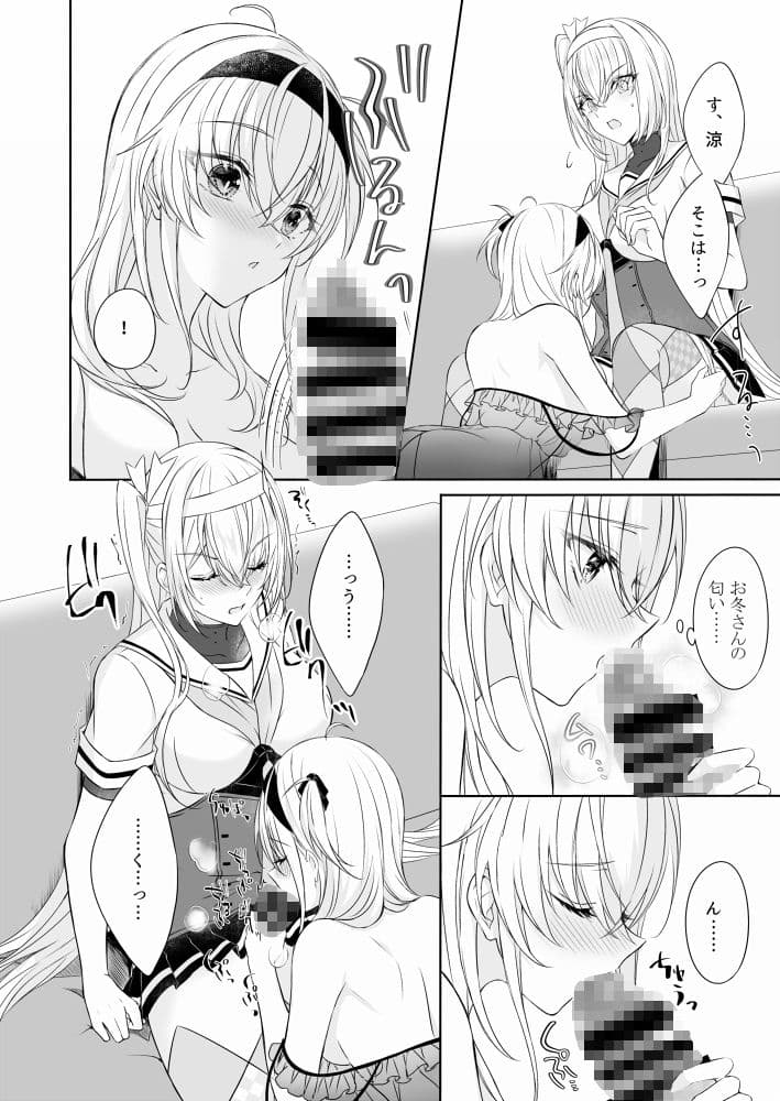 満ち満ちて、涼月 サンプル 4