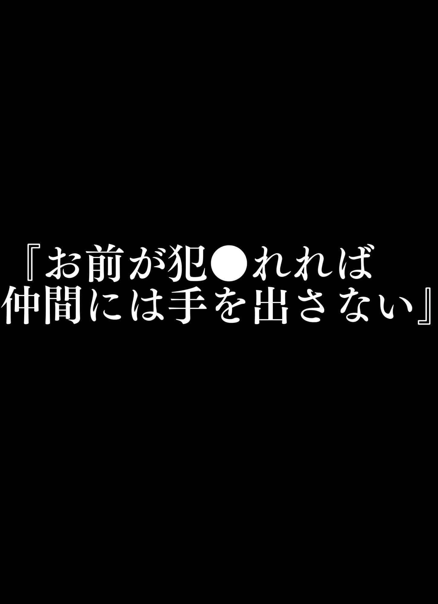 捕虜になった魔法使い達〜『お前が犯●れれば仲間に手を出さない』そう、問われたら?〜 サンプル 3