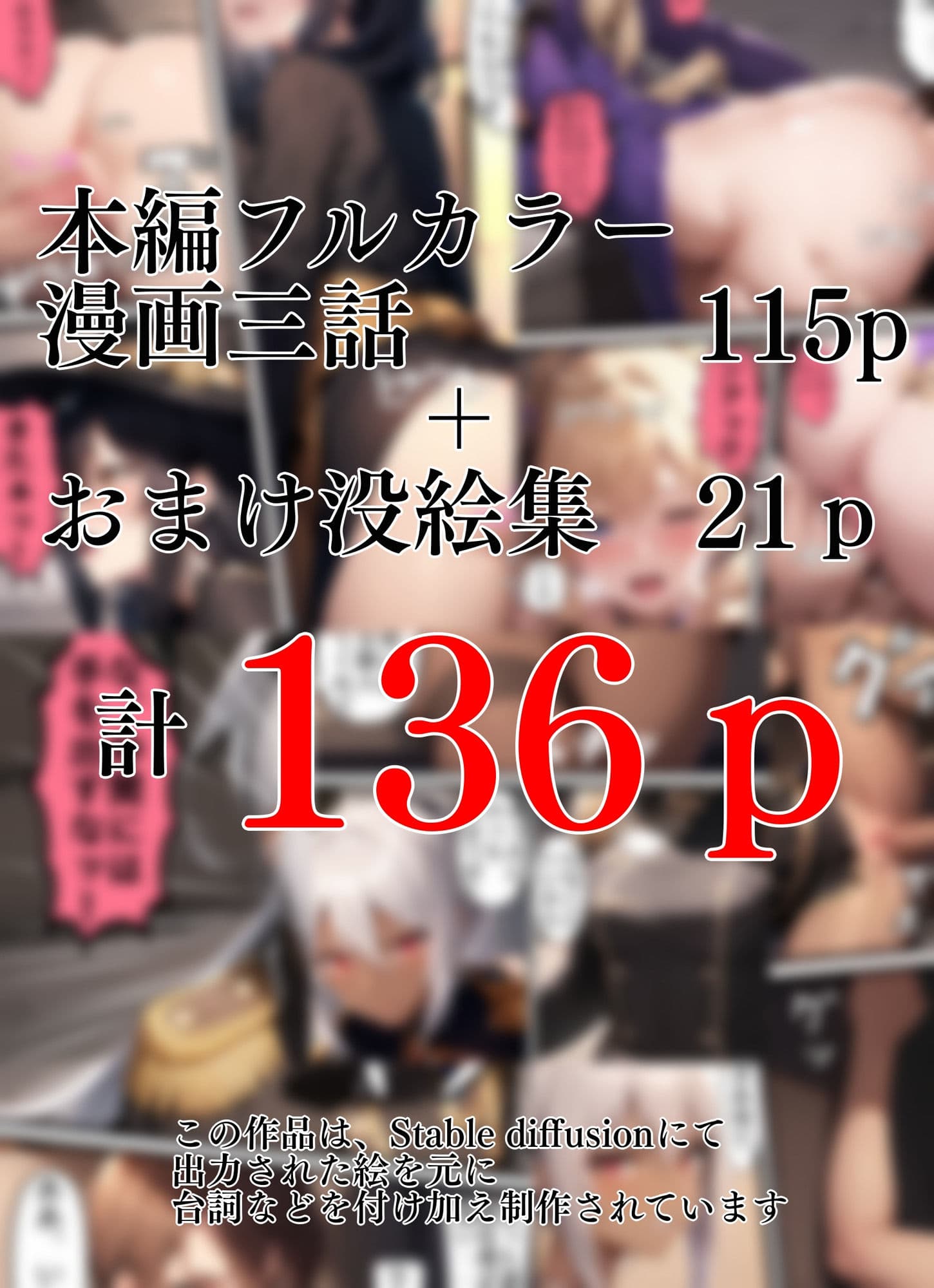捕虜になった魔法使い達〜『お前が犯●れれば仲間に手を出さない』そう、問われたら?〜 サンプル 8