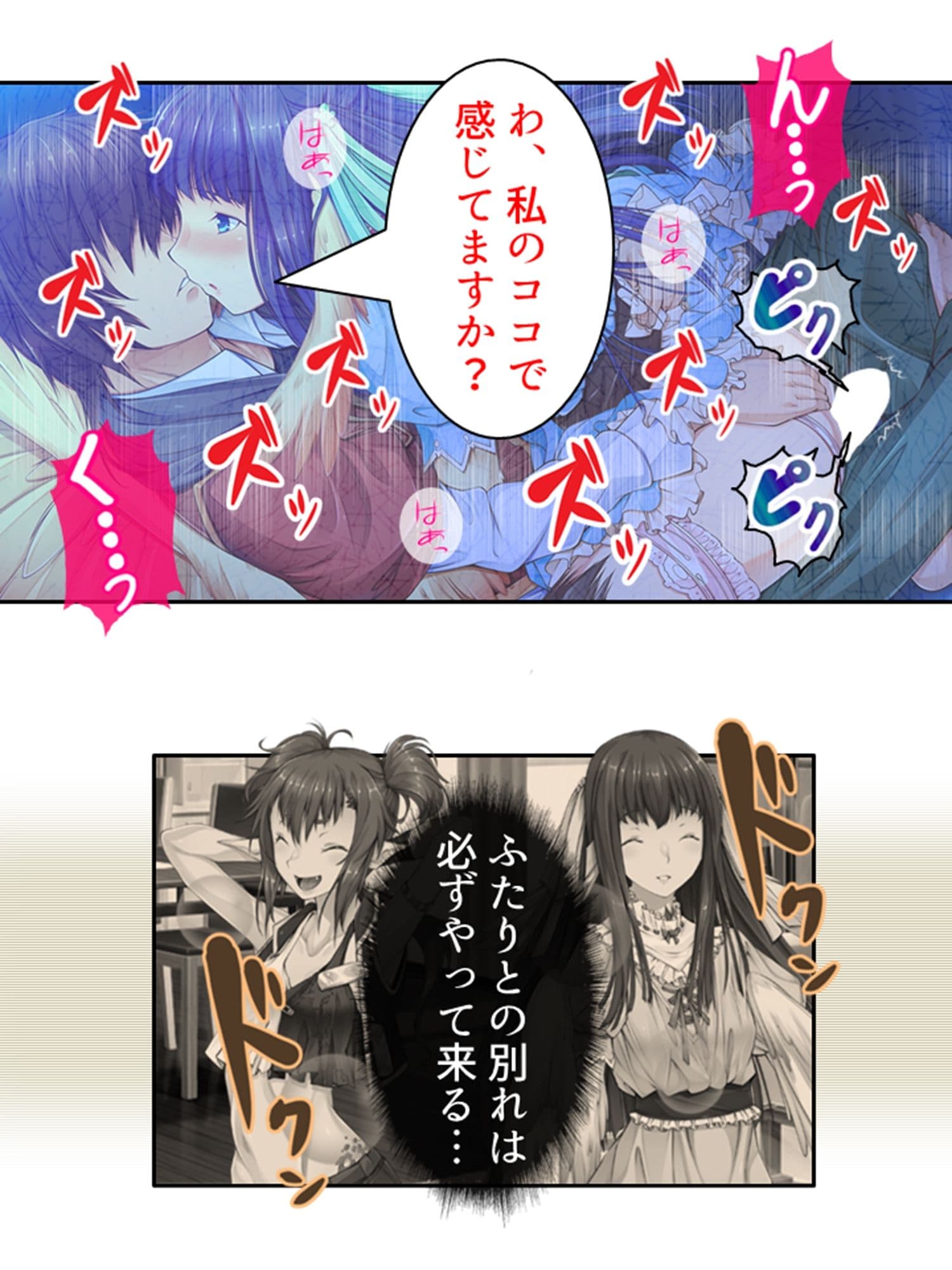 魔物娘と暮らし始めたら下半身を狙われた件について 3巻 サンプル 2