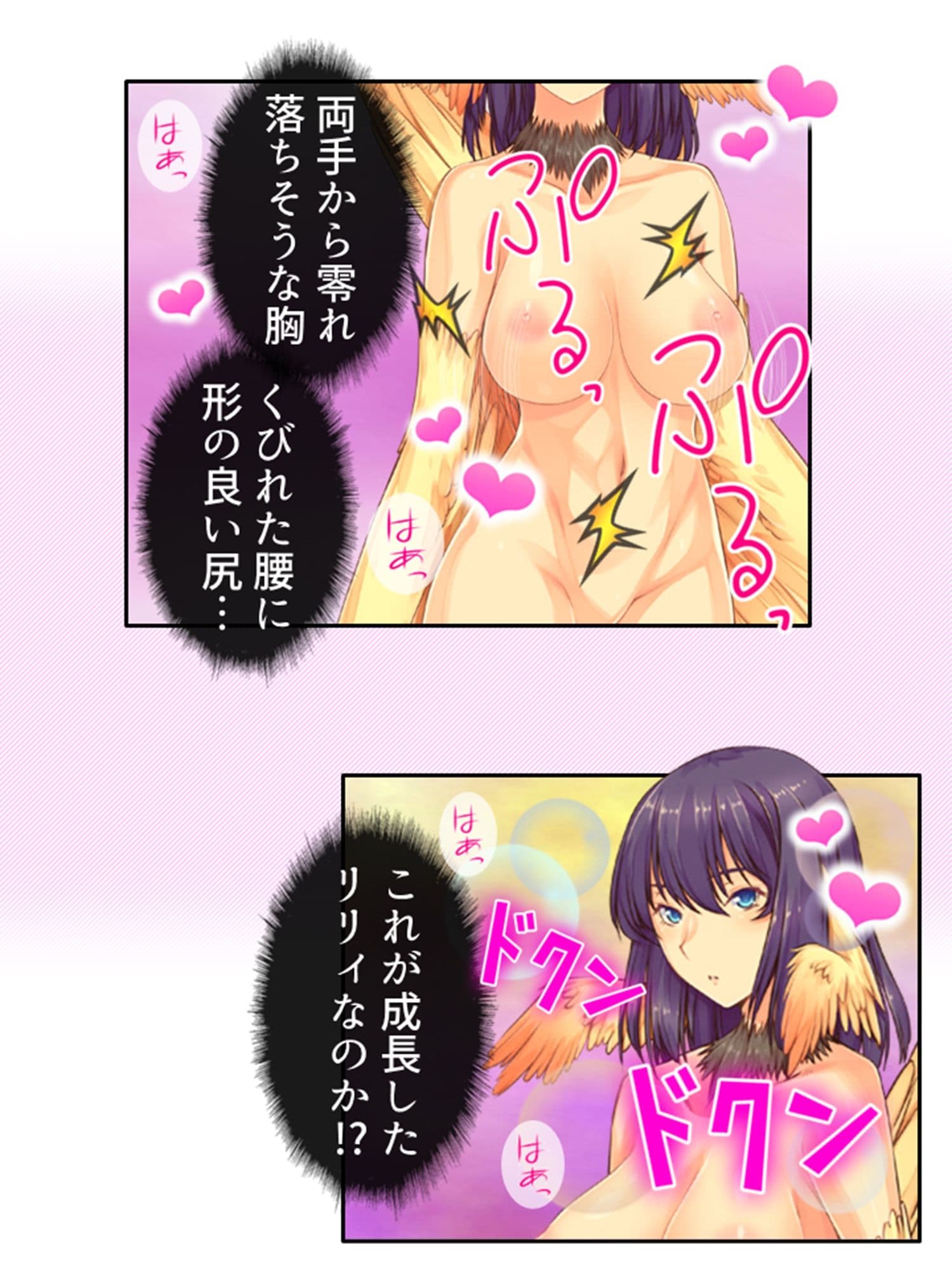 魔物娘と暮らし始めたら下半身を狙われた件について 3巻 サンプル 6