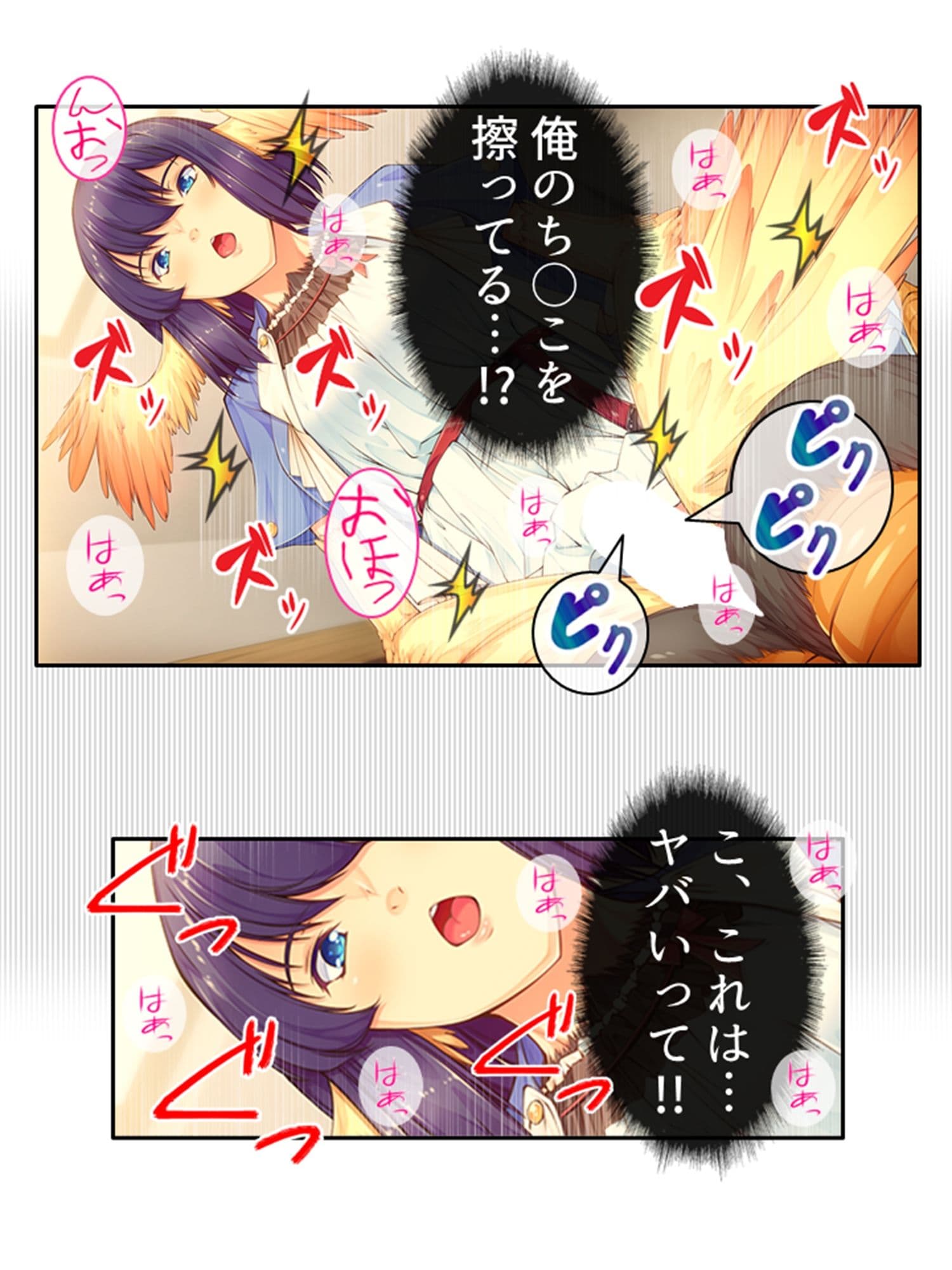 魔物娘と暮らし始めたら下半身を狙われた件について 3巻 サンプル 7