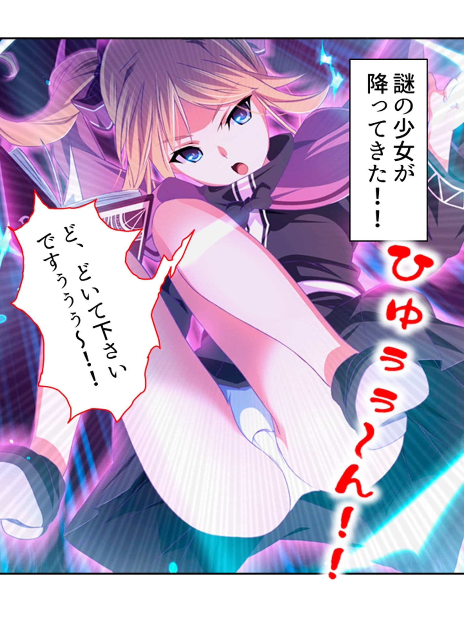 チートアイテムはエロ漫画！性に疎い世界でSEX無双 6巻 サンプル 8