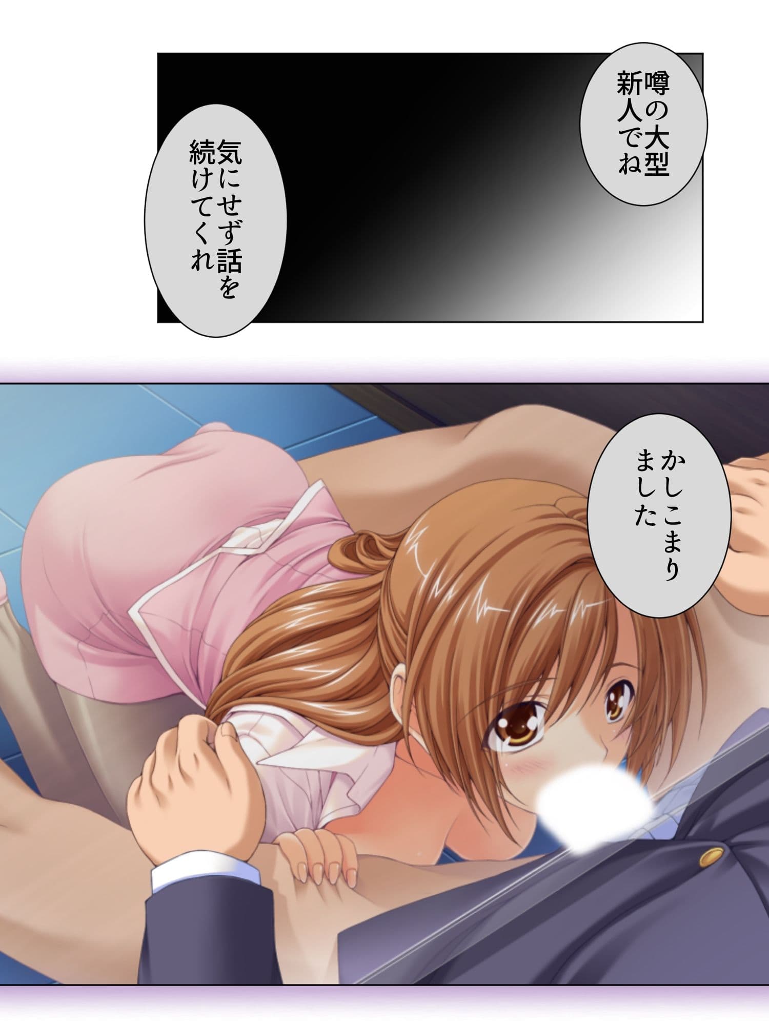 呼び出し即ハメ好きなだけ！社内SEXデリバリー 4巻 サンプル 6