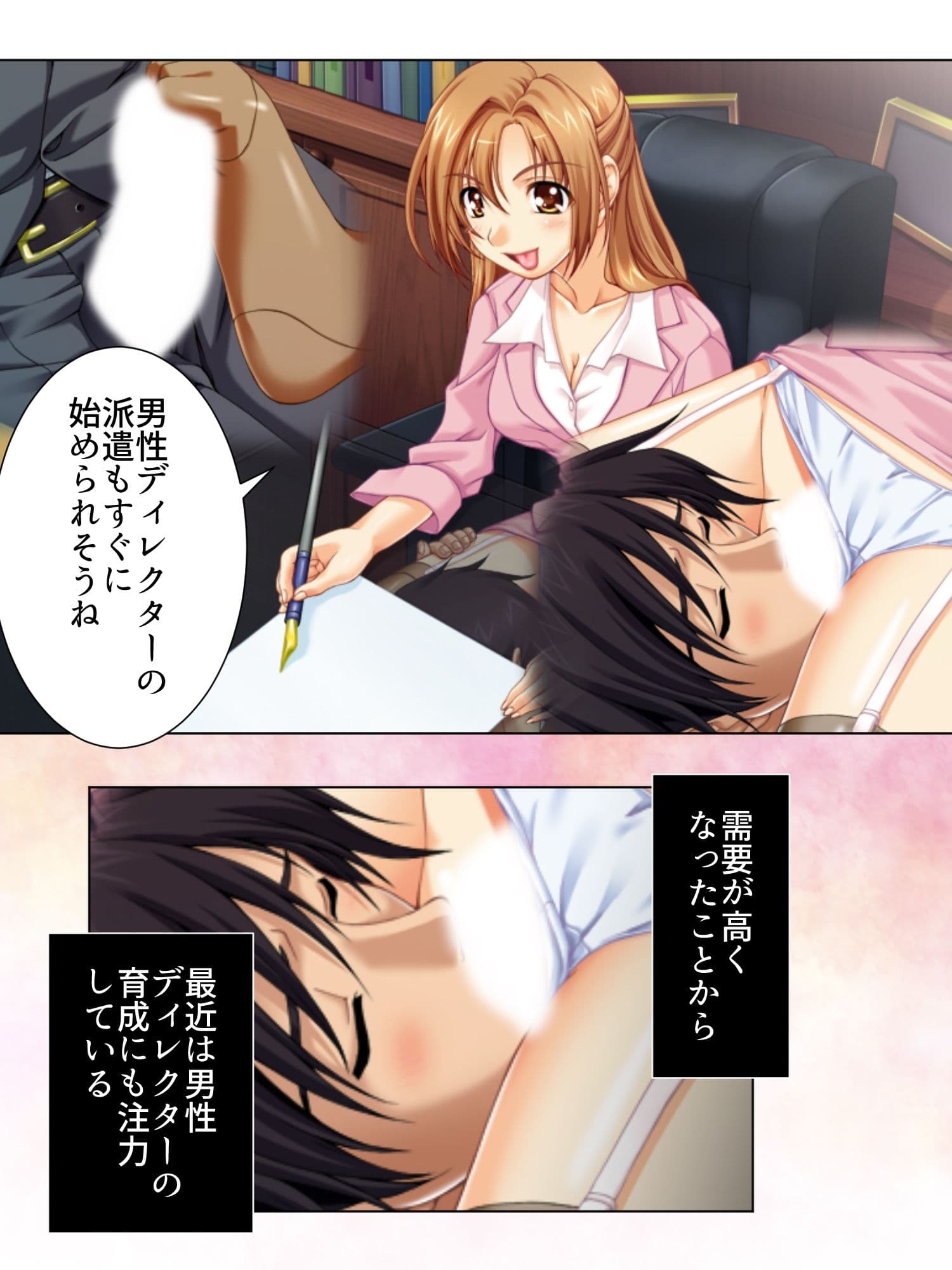 呼び出し即ハメ好きなだけ！社内SEXデリバリー 4巻 サンプル 10