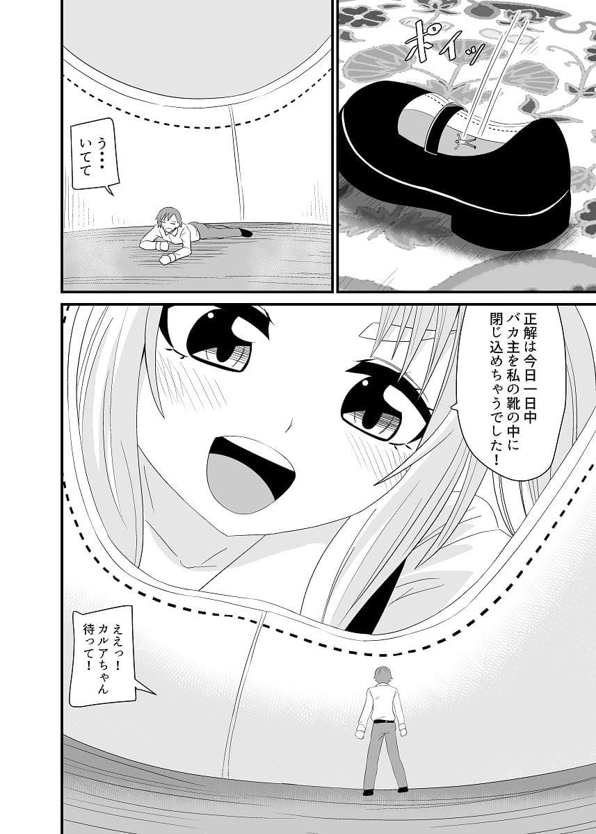 異世界メイド足フェチ物語4 サンプル 5