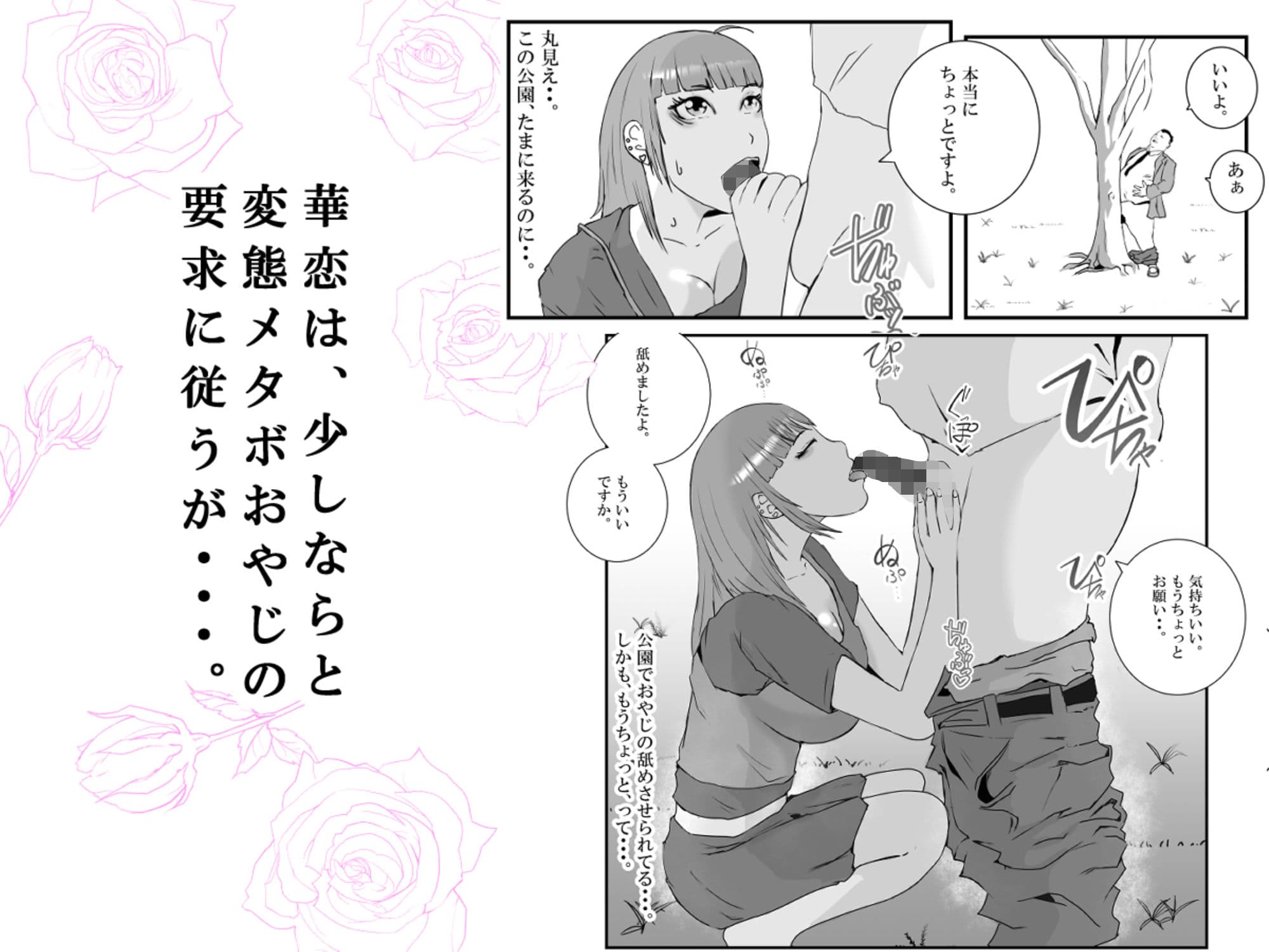 【初めてパパ活】巨乳ギャルが、変態メタボおやじに連続中出しされる。 サンプル 4