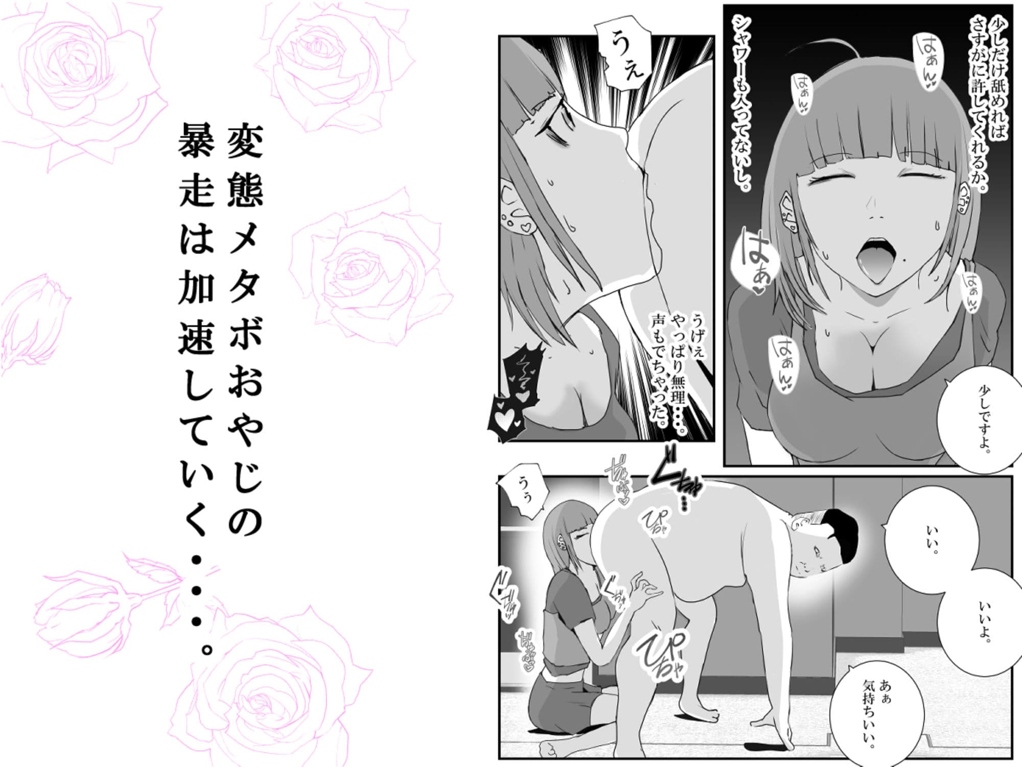 【初めてパパ活】巨乳ギャルが、変態メタボおやじに連続中出しされる。 サンプル 6