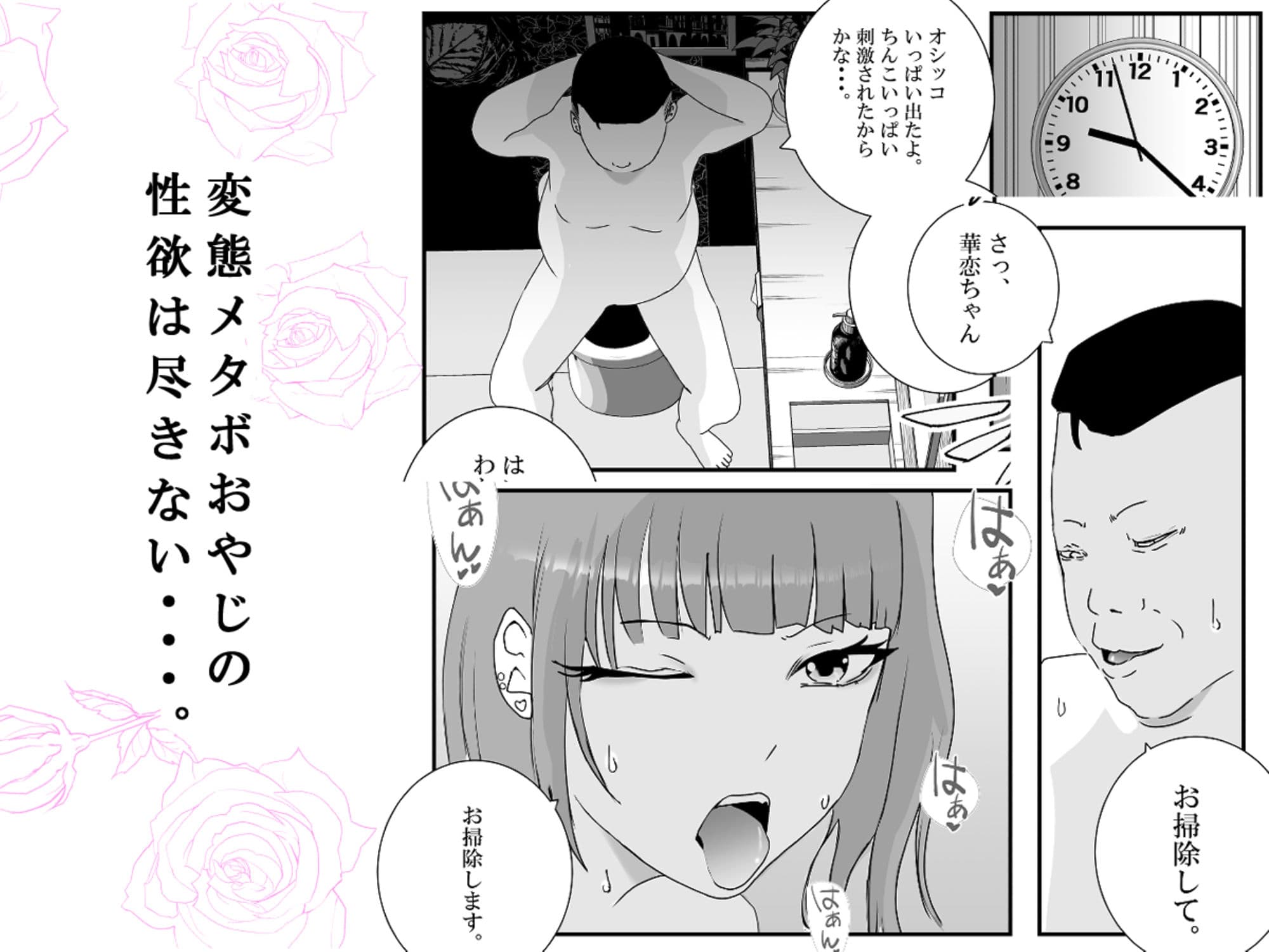 【初めてパパ活】巨乳ギャルが、変態メタボおやじに連続中出しされる。 サンプル 9