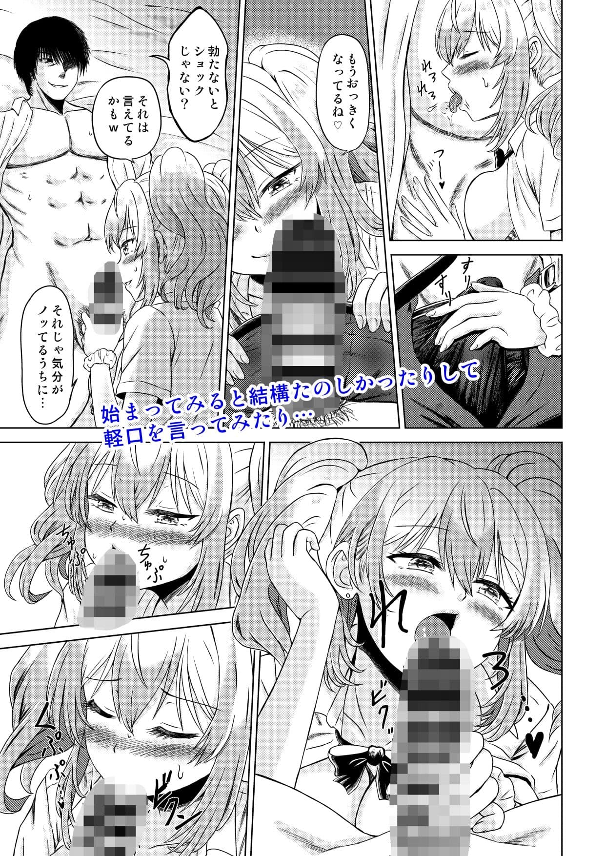 出張帰りのラブホ寝泊まり サンプル 3