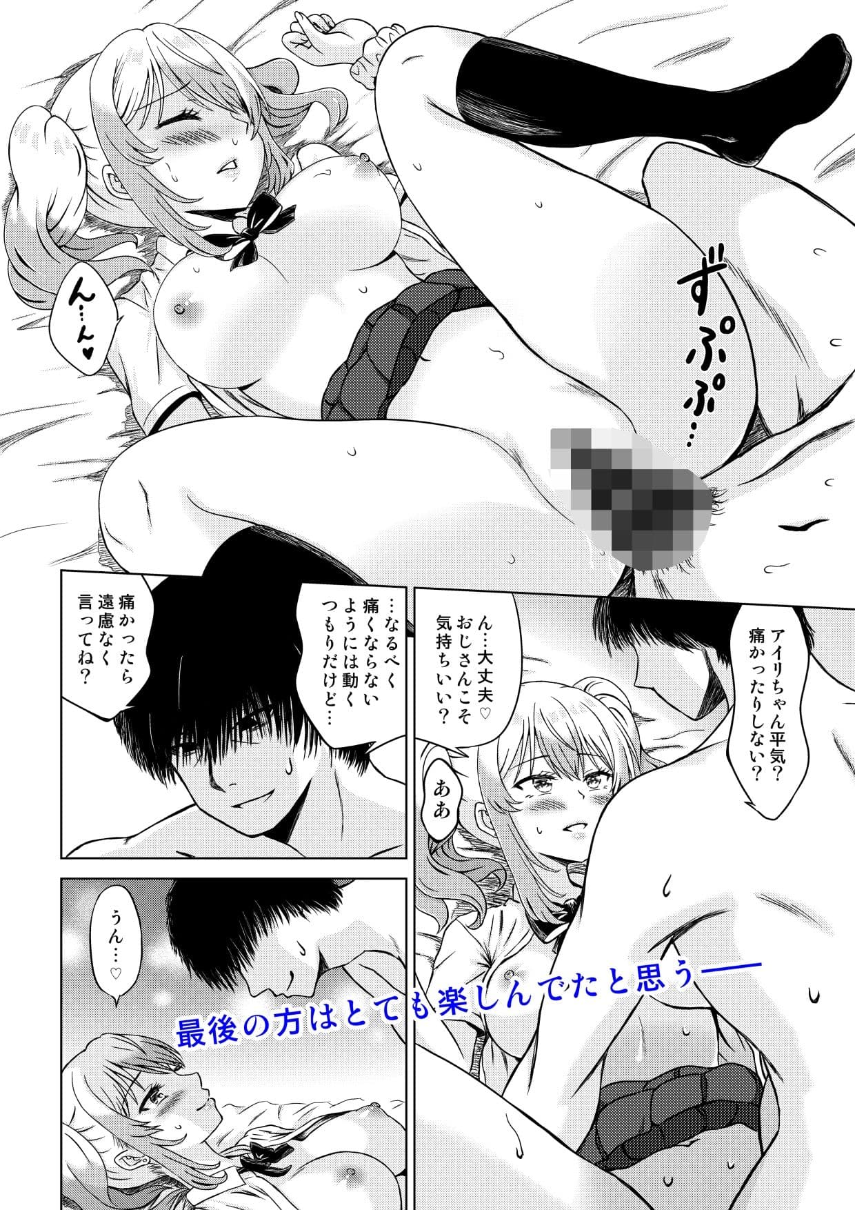 出張帰りのラブホ寝泊まり サンプル 5