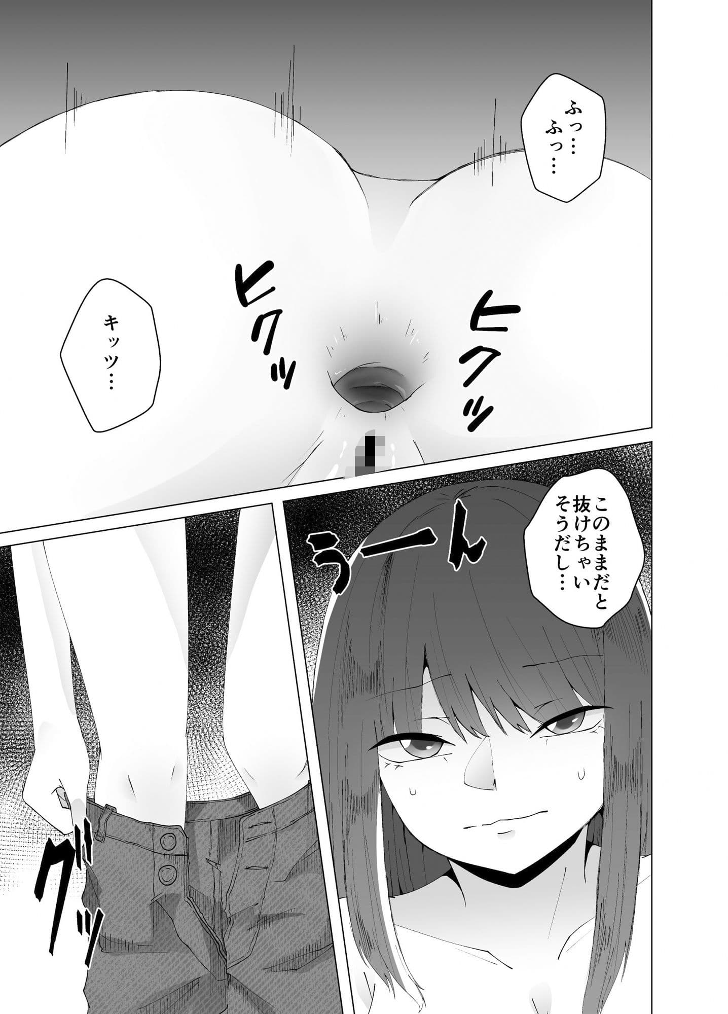 大量のワームをお尻で成長させて排泄するお話 サンプル 2