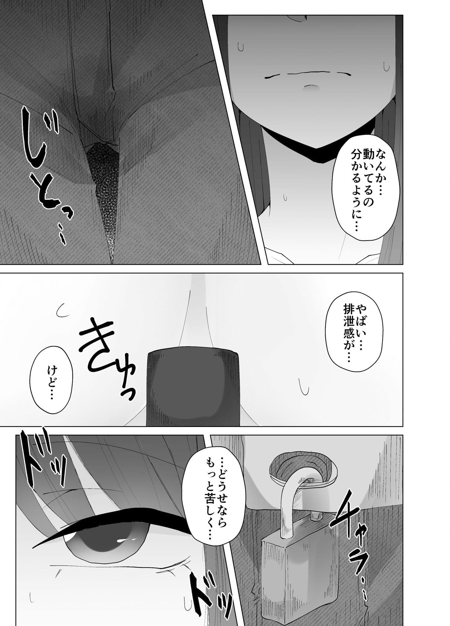 大量のワームをお尻で成長させて排泄するお話 サンプル 8