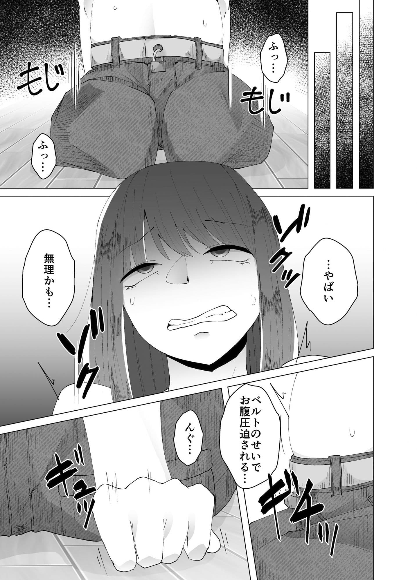 大量のワームをお尻で成長させて排泄するお話 サンプル 10