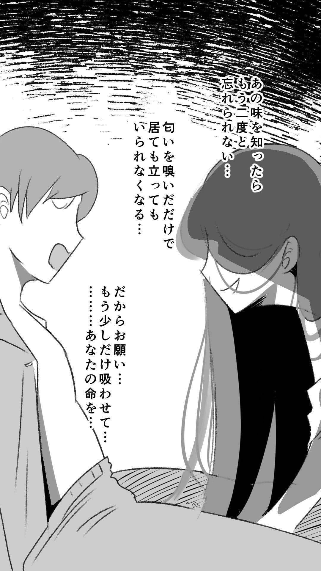 吸精母 〜黄泉の国から吸いに来たの…〜 サンプル 1