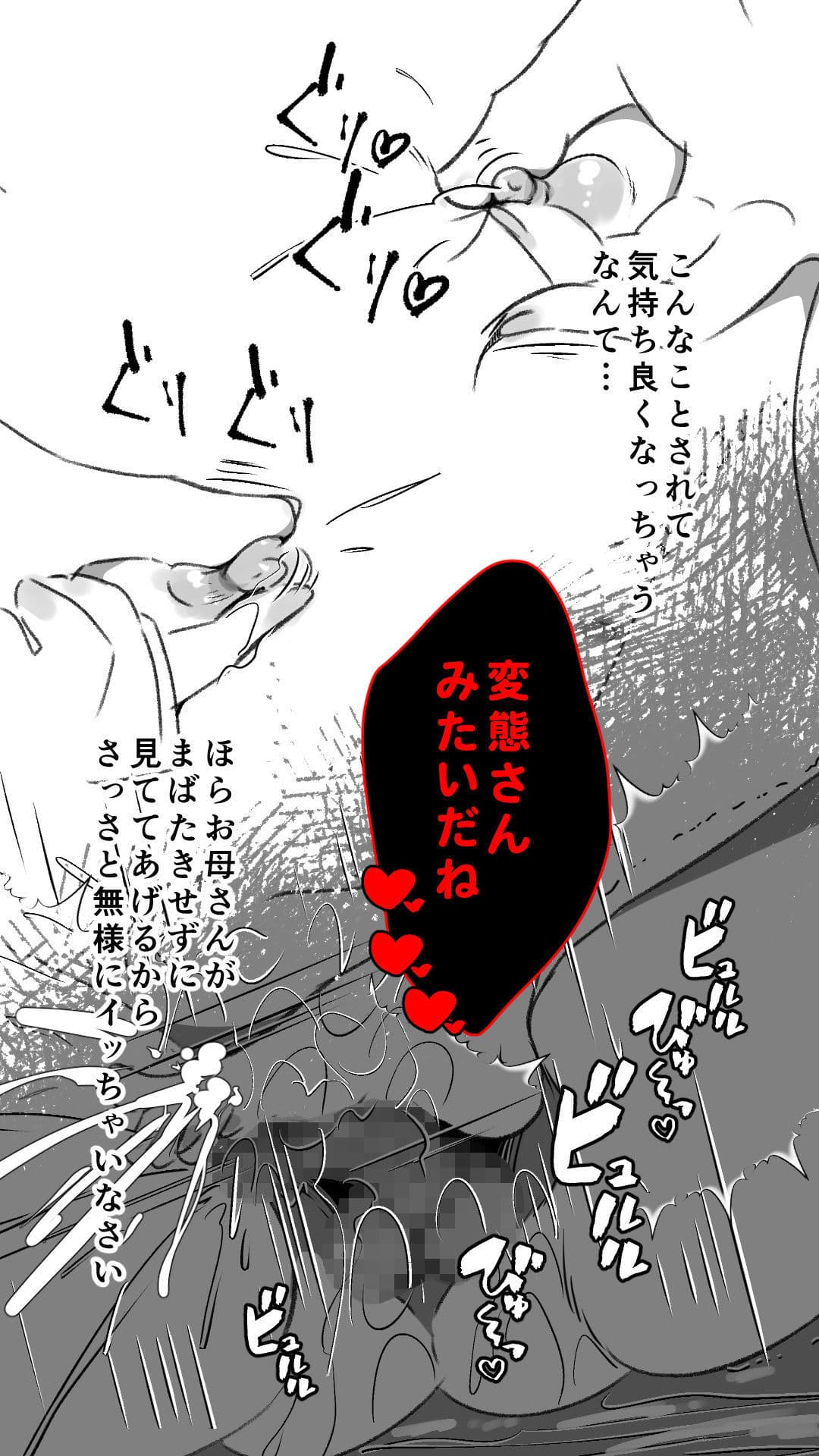 吸精母 〜黄泉の国から吸いに来たの…〜 サンプル 9