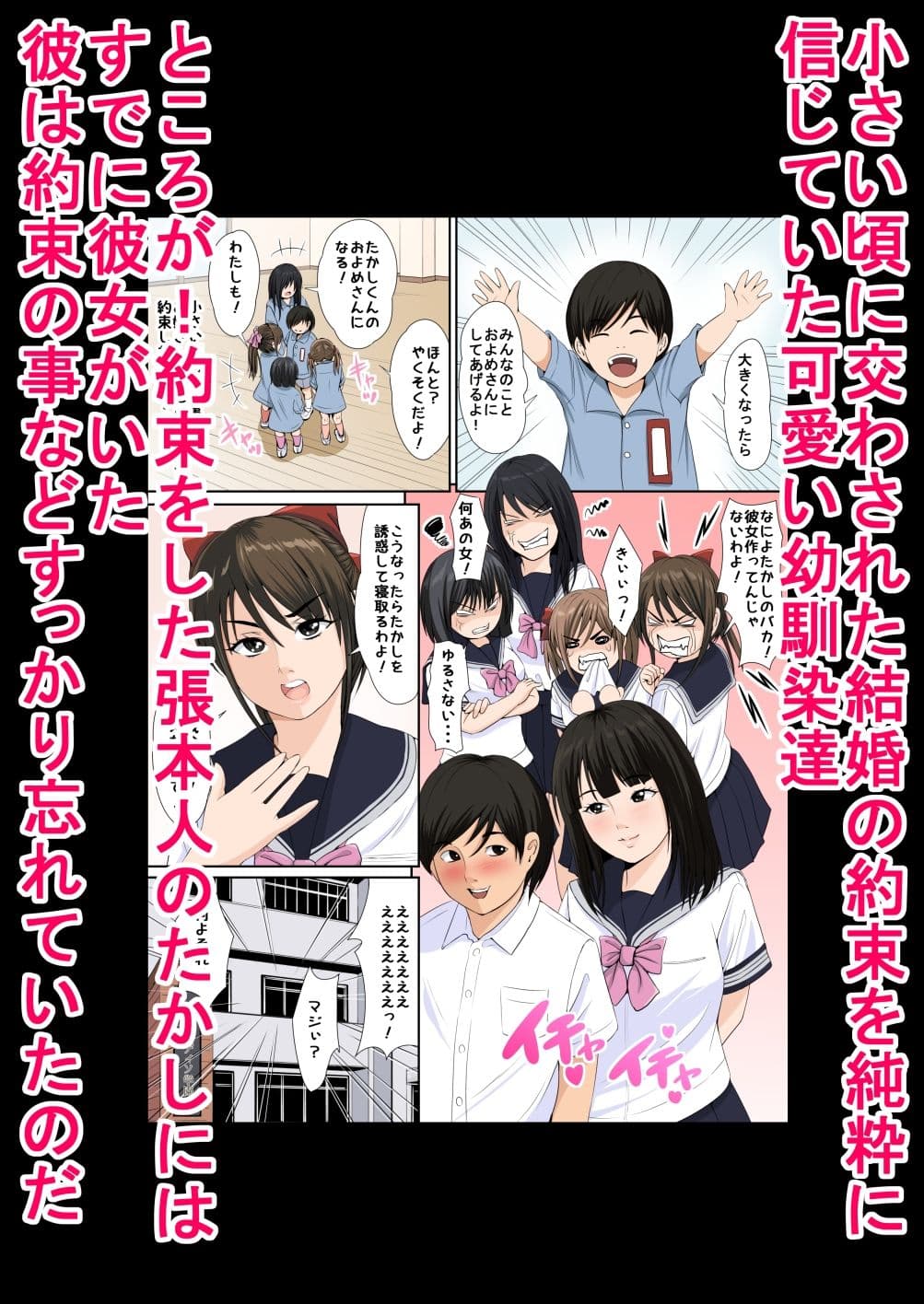 私達とエッチしよう？ サンプル 1