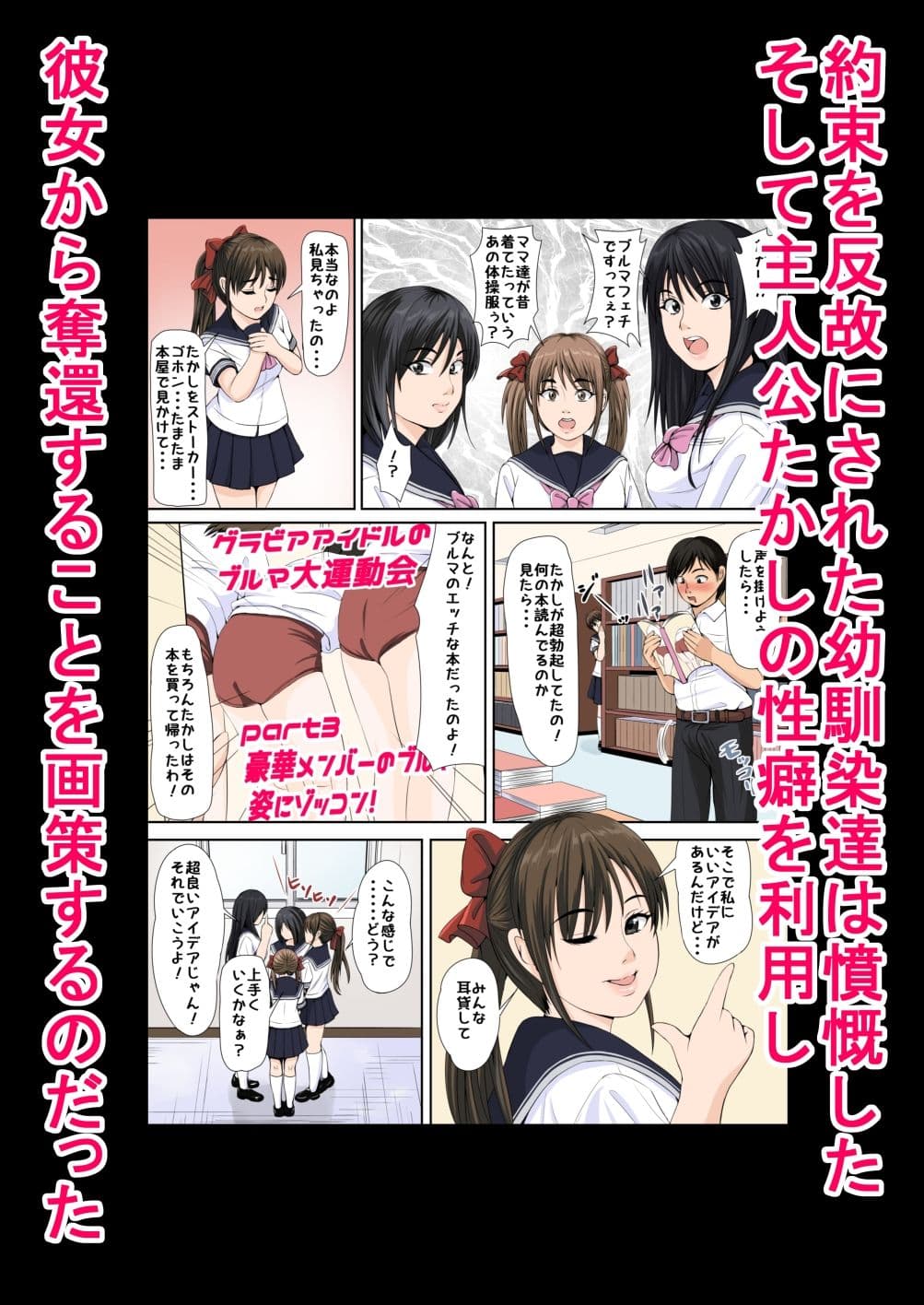私達とエッチしよう？ サンプル 2