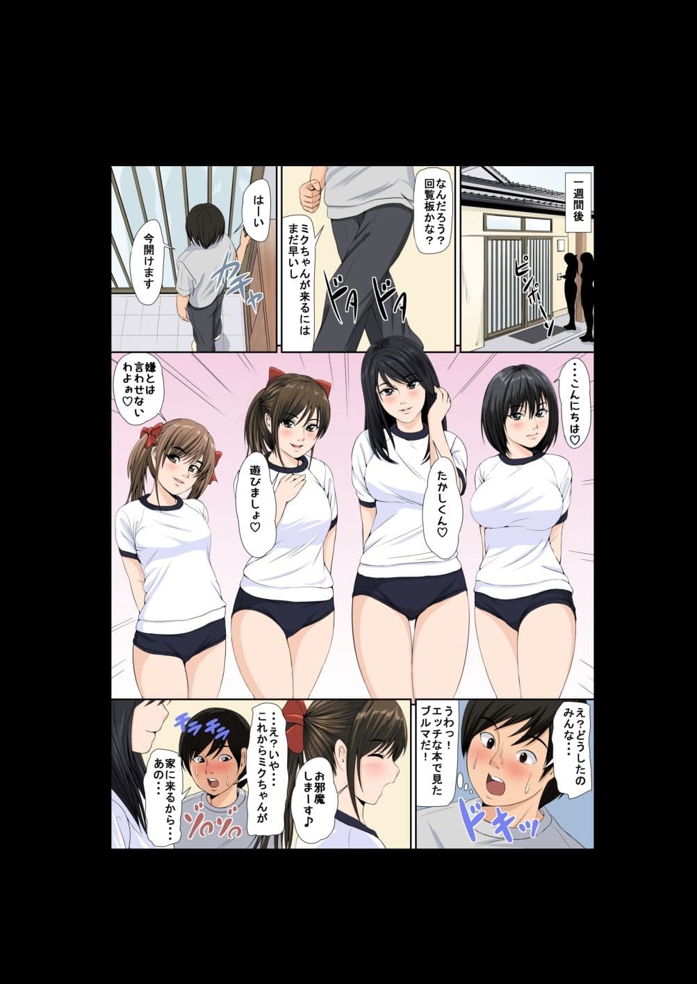 私達とエッチしよう？ サンプル 3