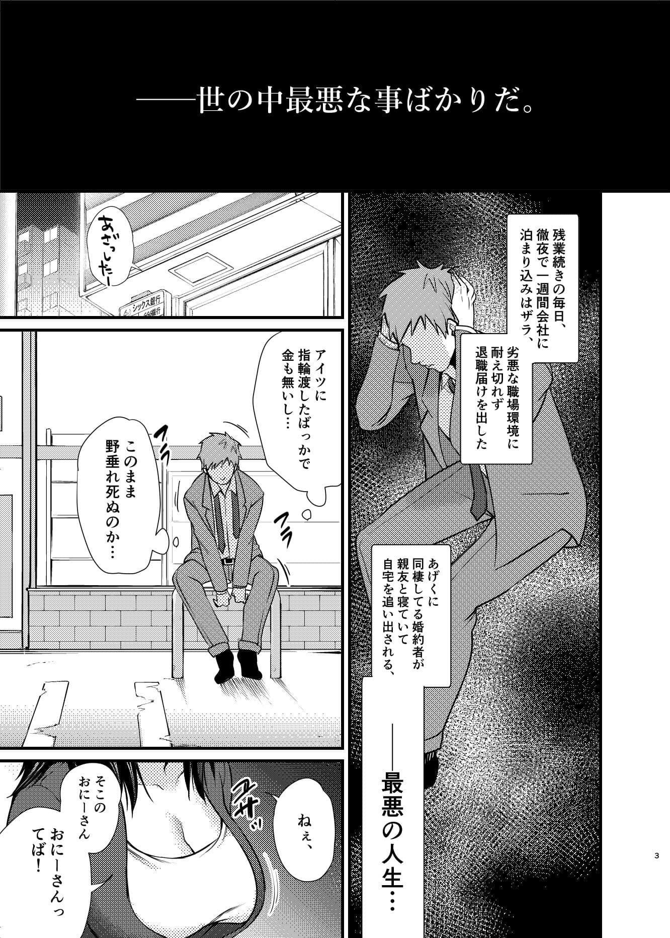 美咲ちゃんのペット サンプル 1