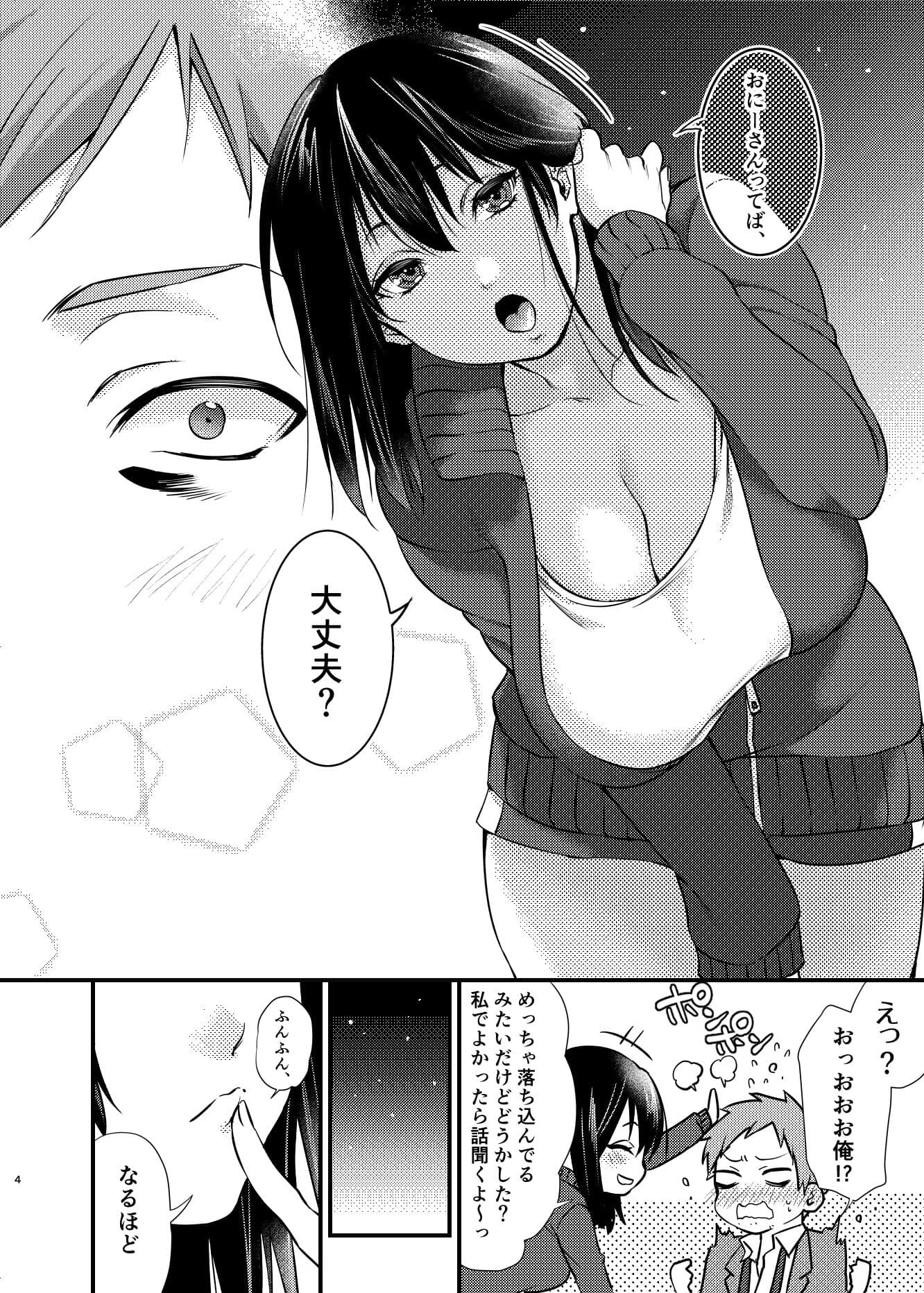 美咲ちゃんのペット サンプル 2