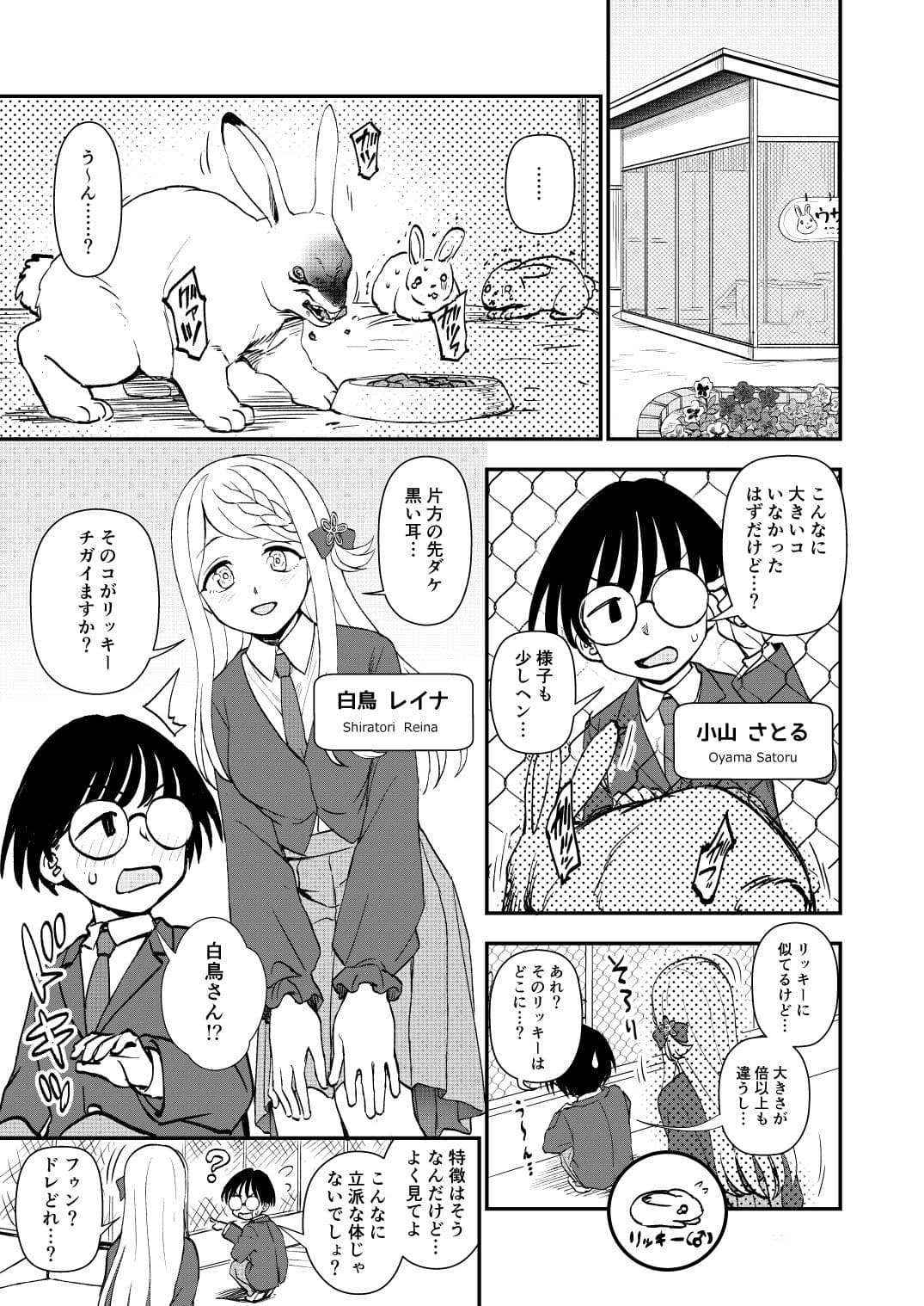 ケミカルミラクル サンプル 1