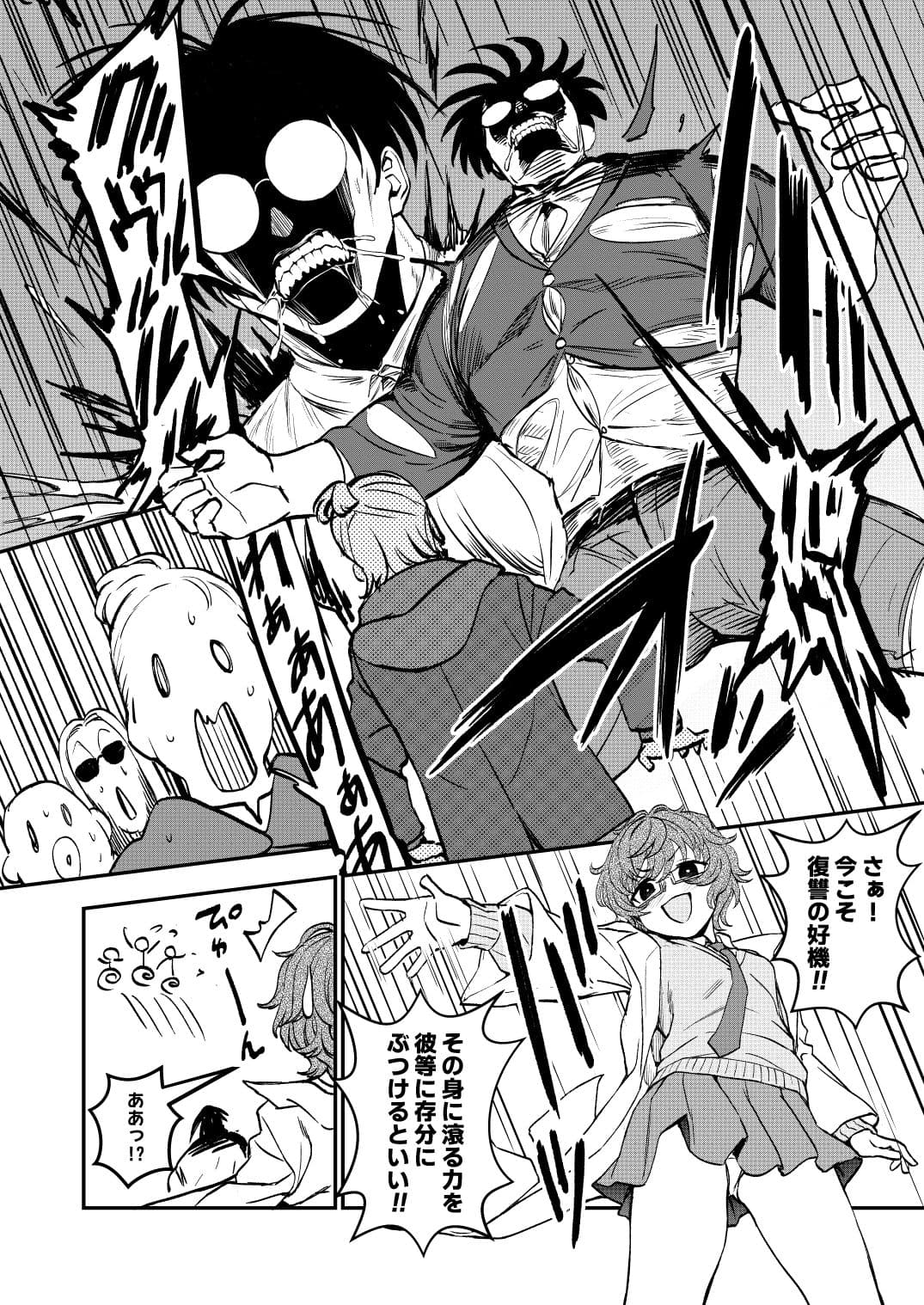 ケミカルミラクル サンプル 6