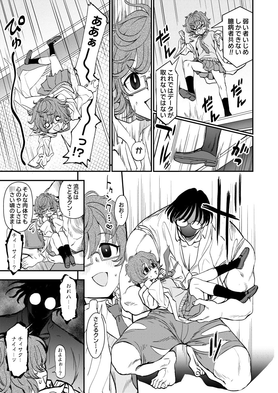 ケミカルミラクル サンプル 7