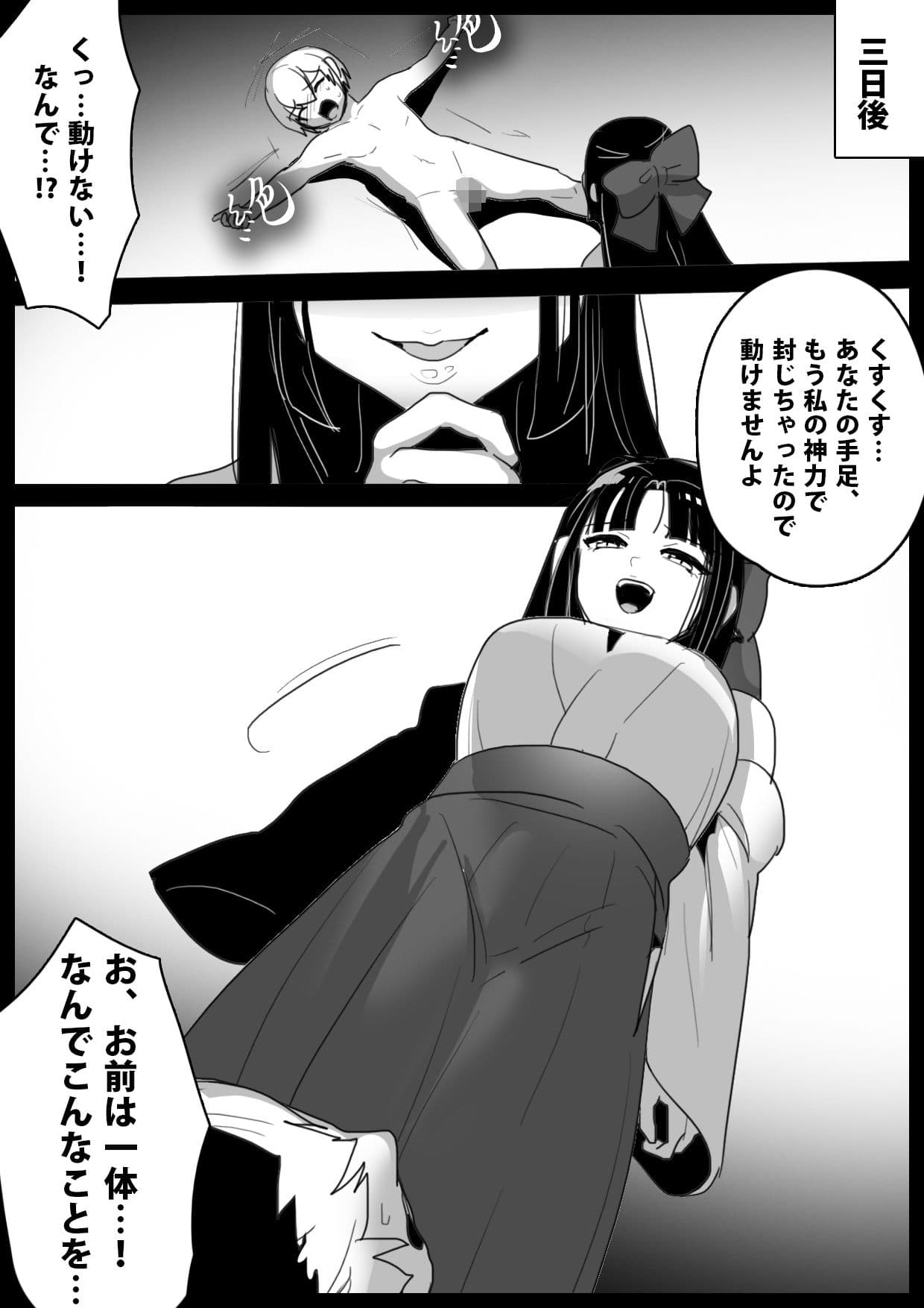 ヒーロー少年達が怪人に人格射精させられ人生終了してコンドームに封印されるお話 サンプル 2