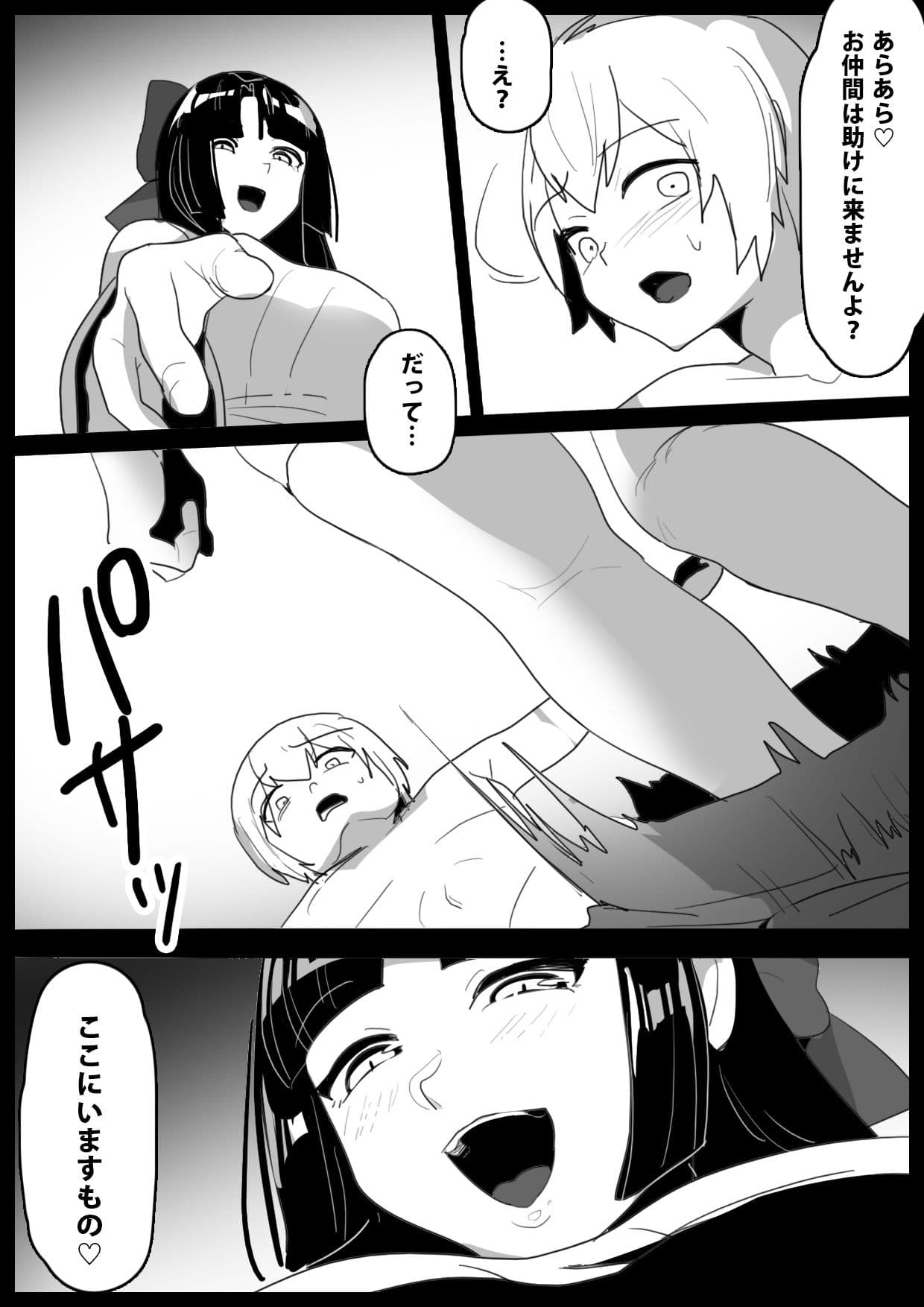 ヒーロー少年達が怪人に人格射精させられ人生終了してコンドームに封印されるお話 サンプル 4