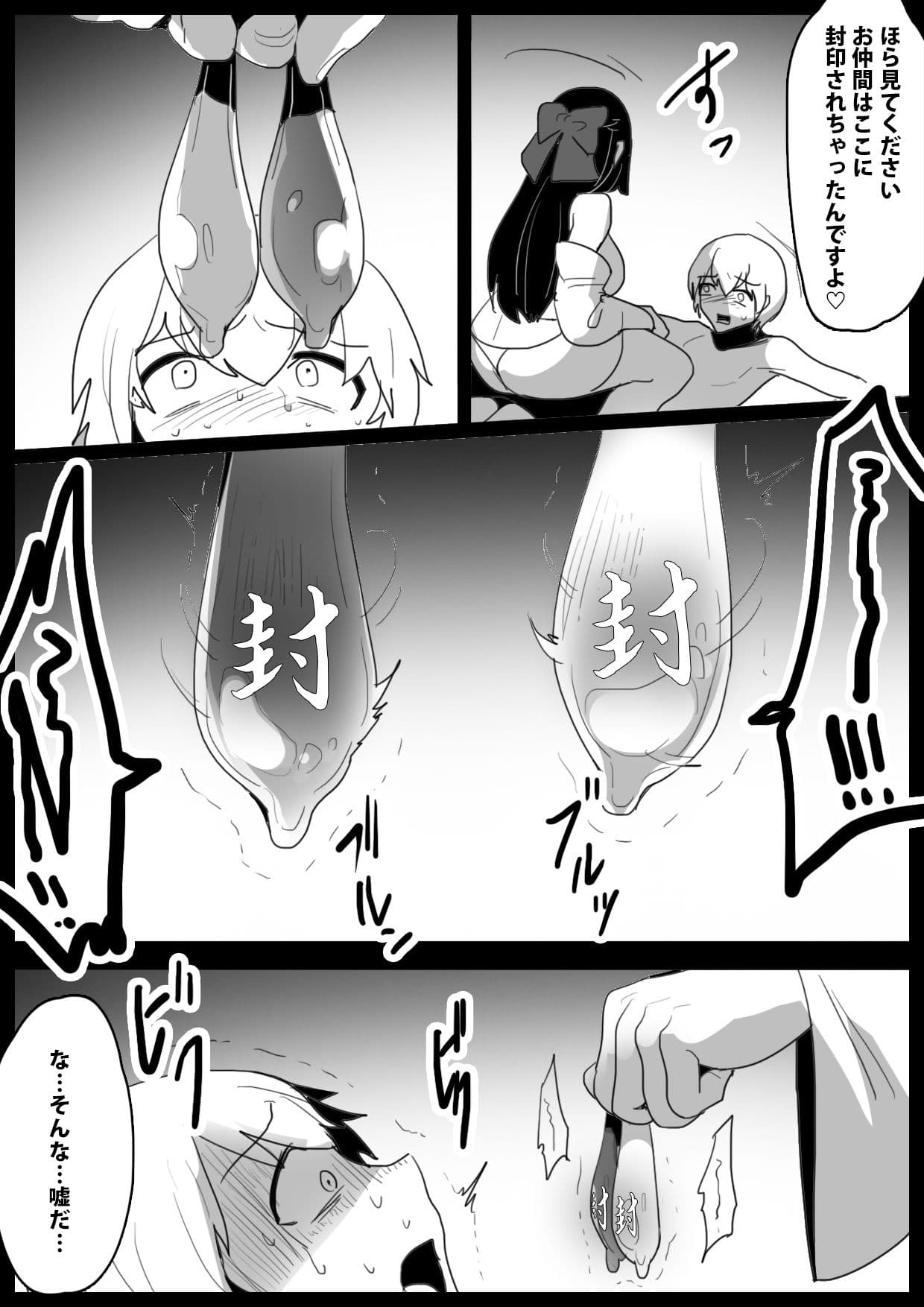 ヒーロー少年達が怪人に人格射精させられ人生終了してコンドームに封印されるお話 サンプル 6