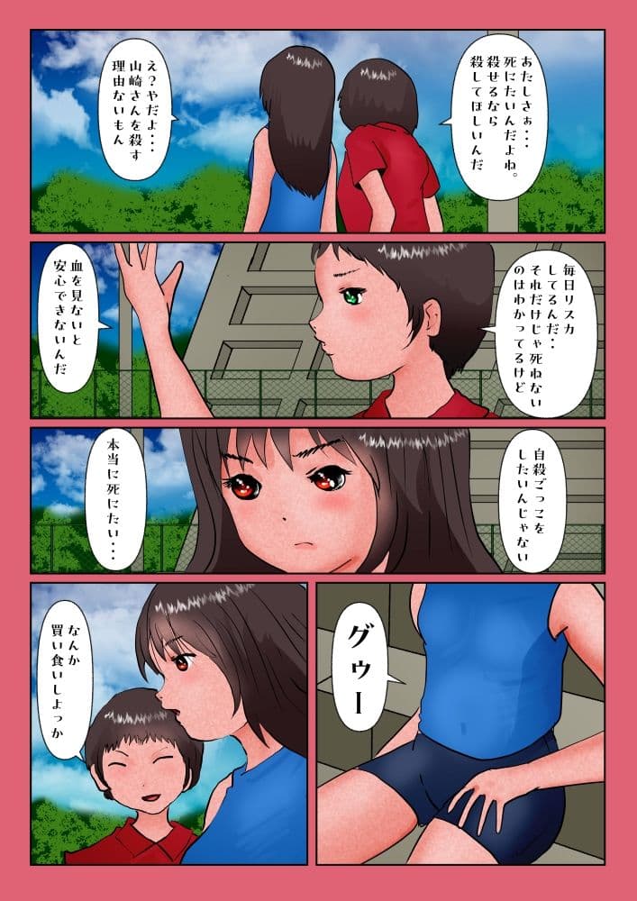 巨大美少女ヒロイン ハイメガ・マンコール 第16話 親友を殺した日 サンプル 7