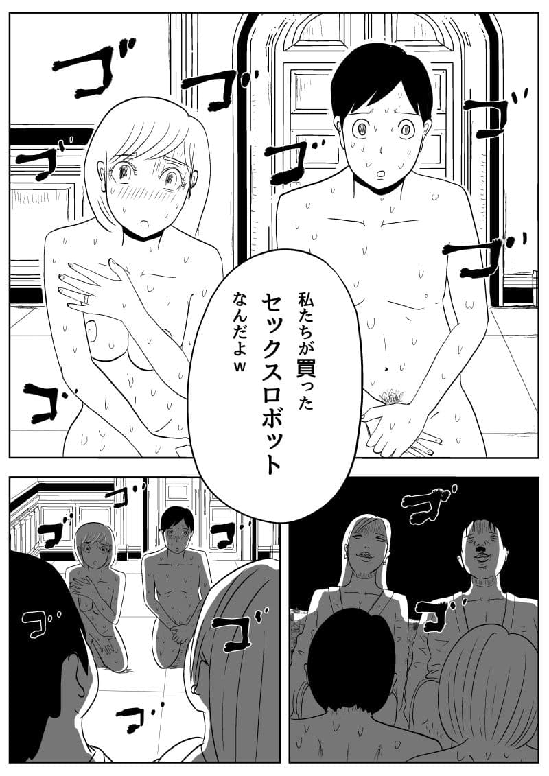 悲しみのNTRoボット サンプル 1