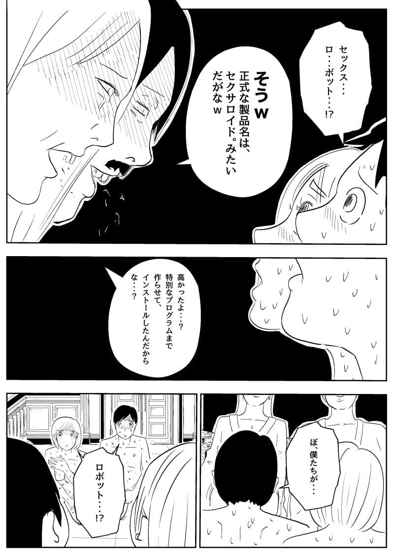 悲しみのNTRoボット サンプル 2