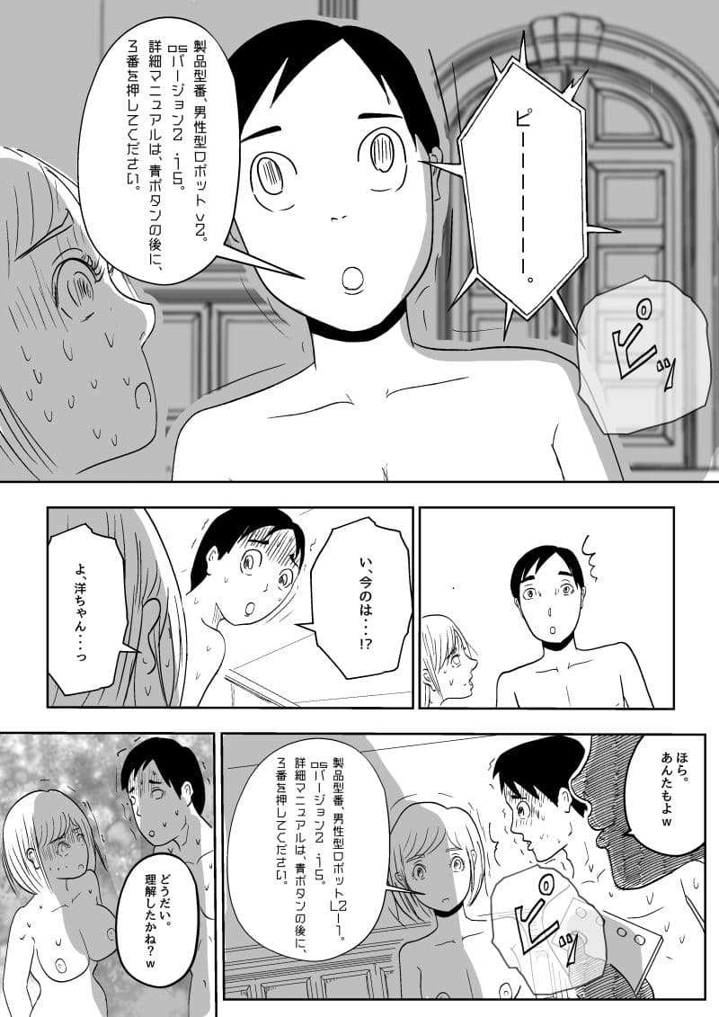 悲しみのNTRoボット サンプル 4