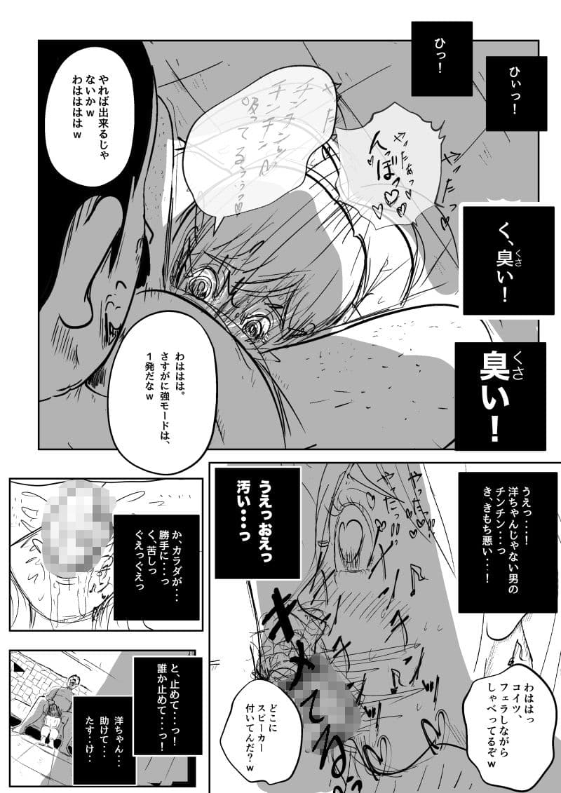 悲しみのNTRoボット サンプル 6