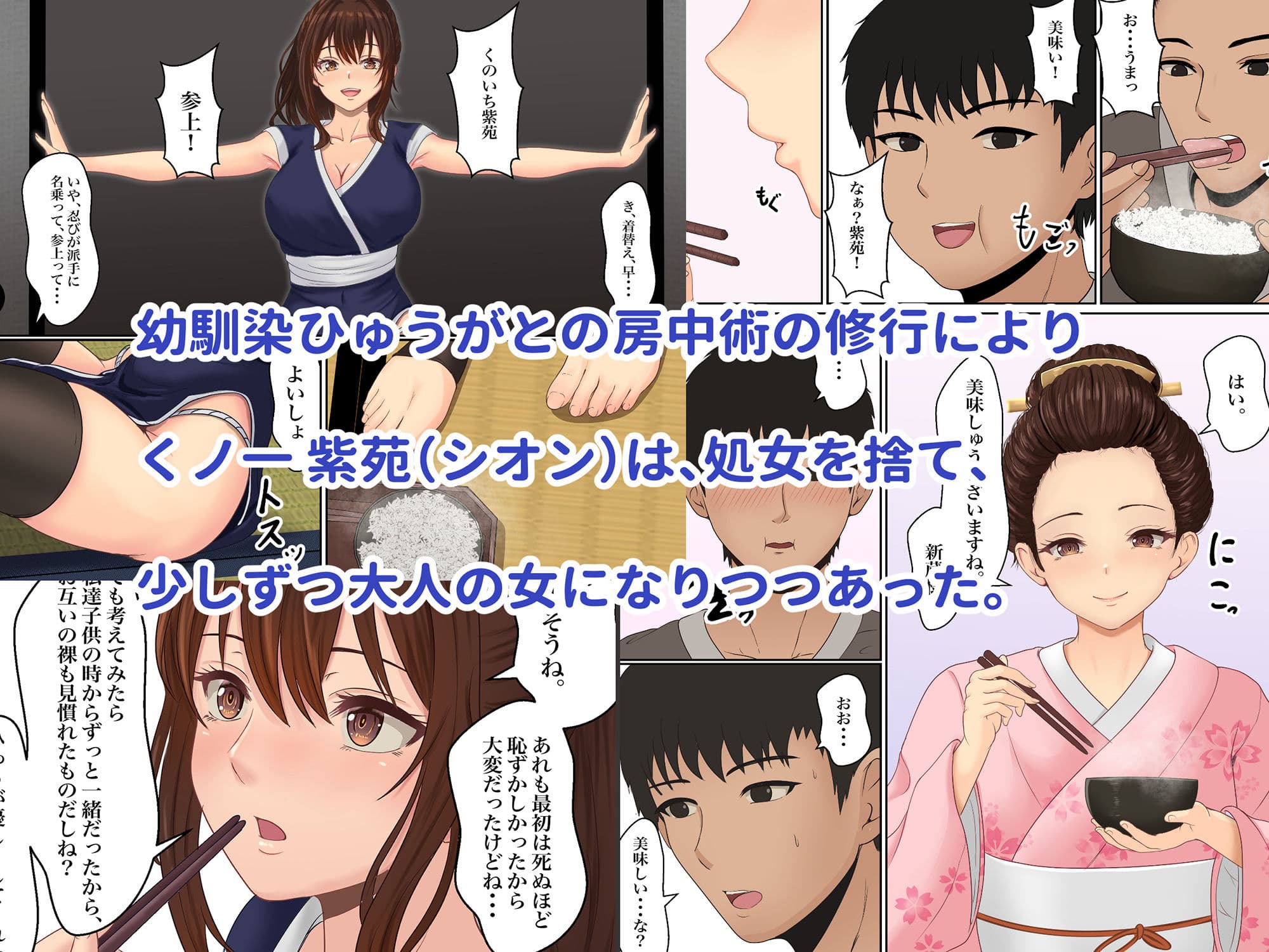 くのいち精油按摩治療 サンプル 1