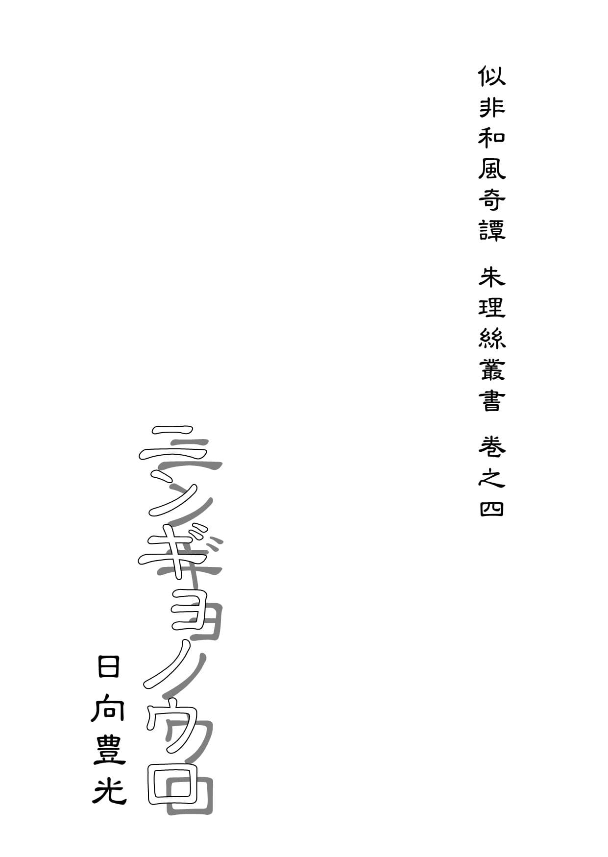 ニンギョノウロ サンプル 1