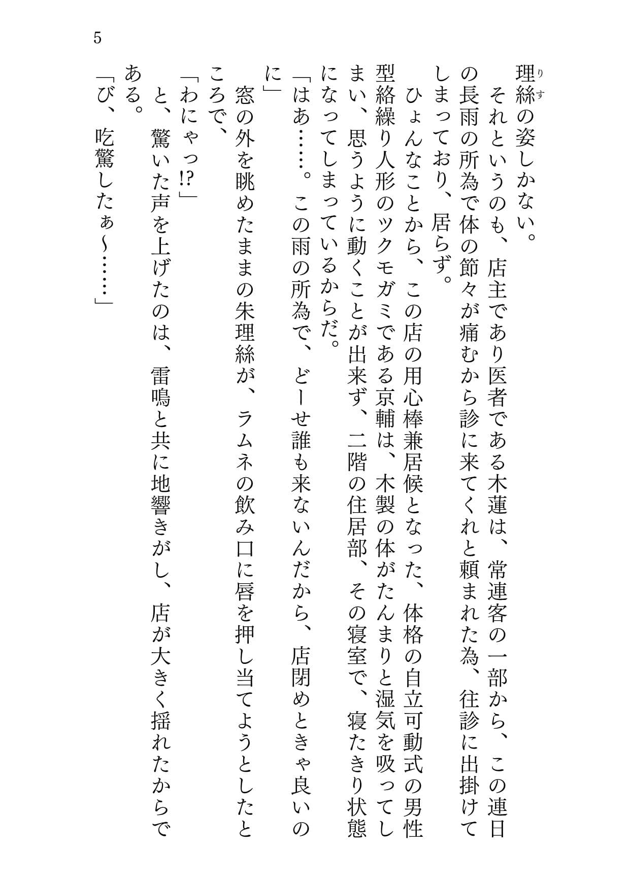 ニンギョノウロ サンプル 3